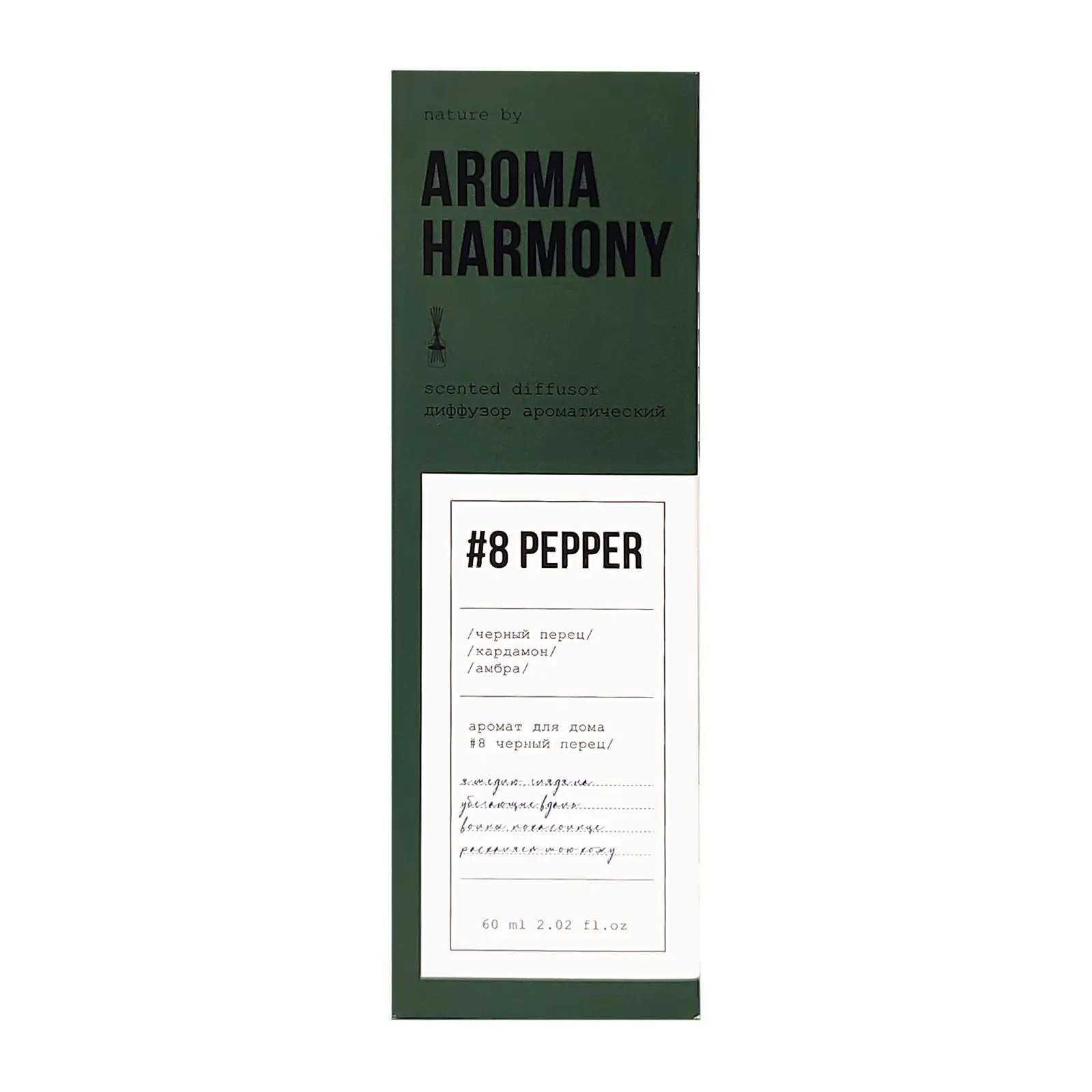 Диффузор Aroma Harmony Pepper 60мл