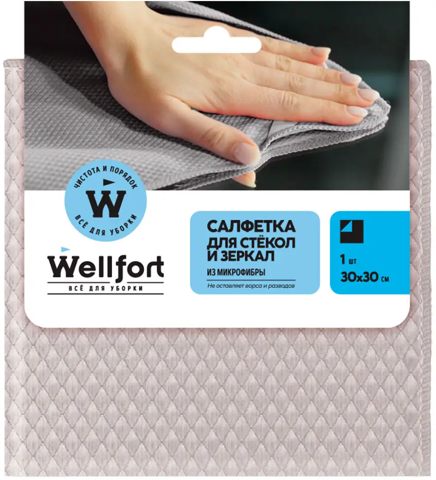 Салфетка для стёкол и зеркал Wellfort микрофибра в ассортименте