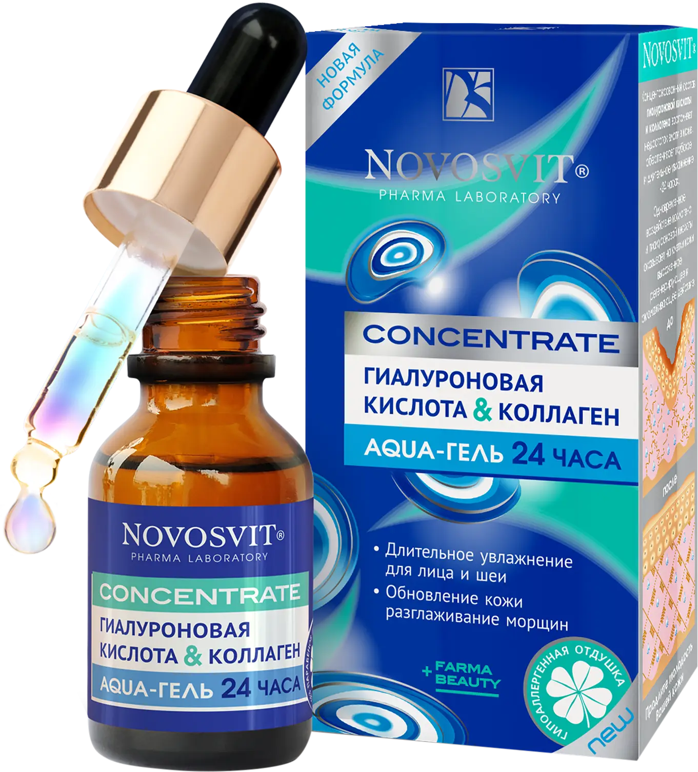Aqua-гель для лица Novosvit Concentrate 24 часа Гиалуроновая кислота и коллаген 25мл