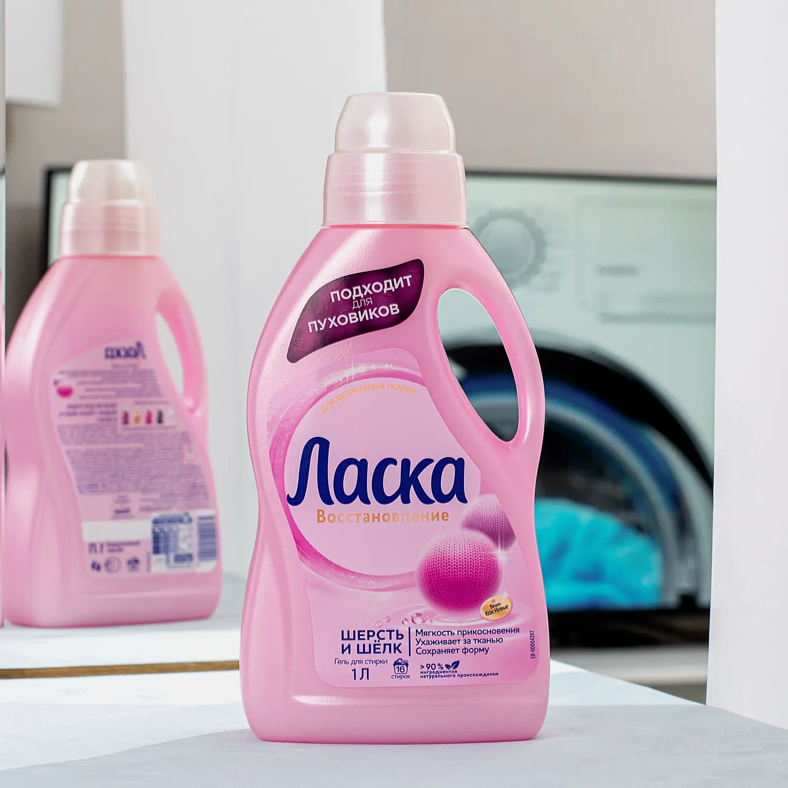Гель для стирки Ласка Восстановление Шерсть и шелк жидкое средство 16 стирок 1л