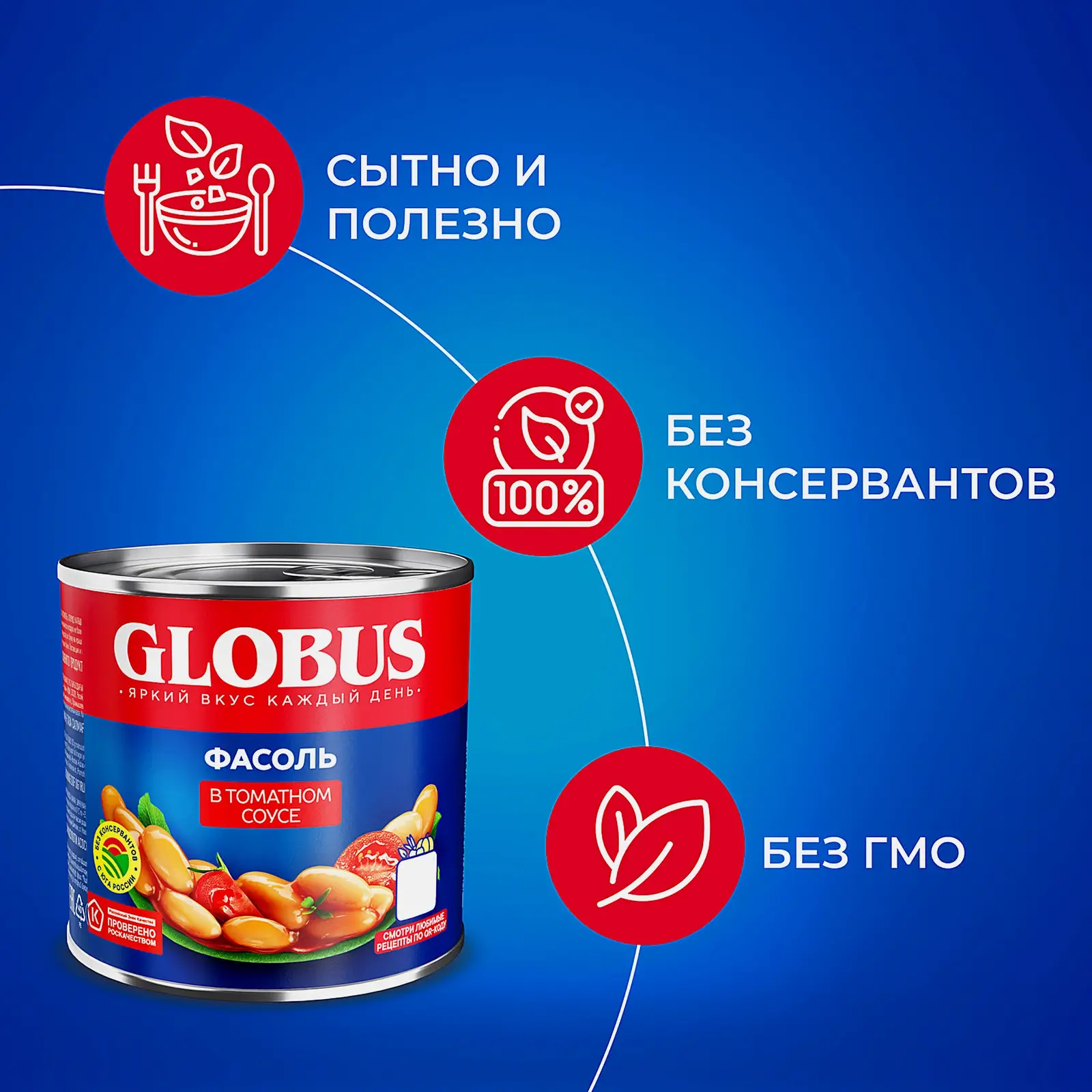 Фасоль Globus белая в томатном соусе 400г - фото 3 Фасоль Globus белая в томатном соусе 400г - фото 3