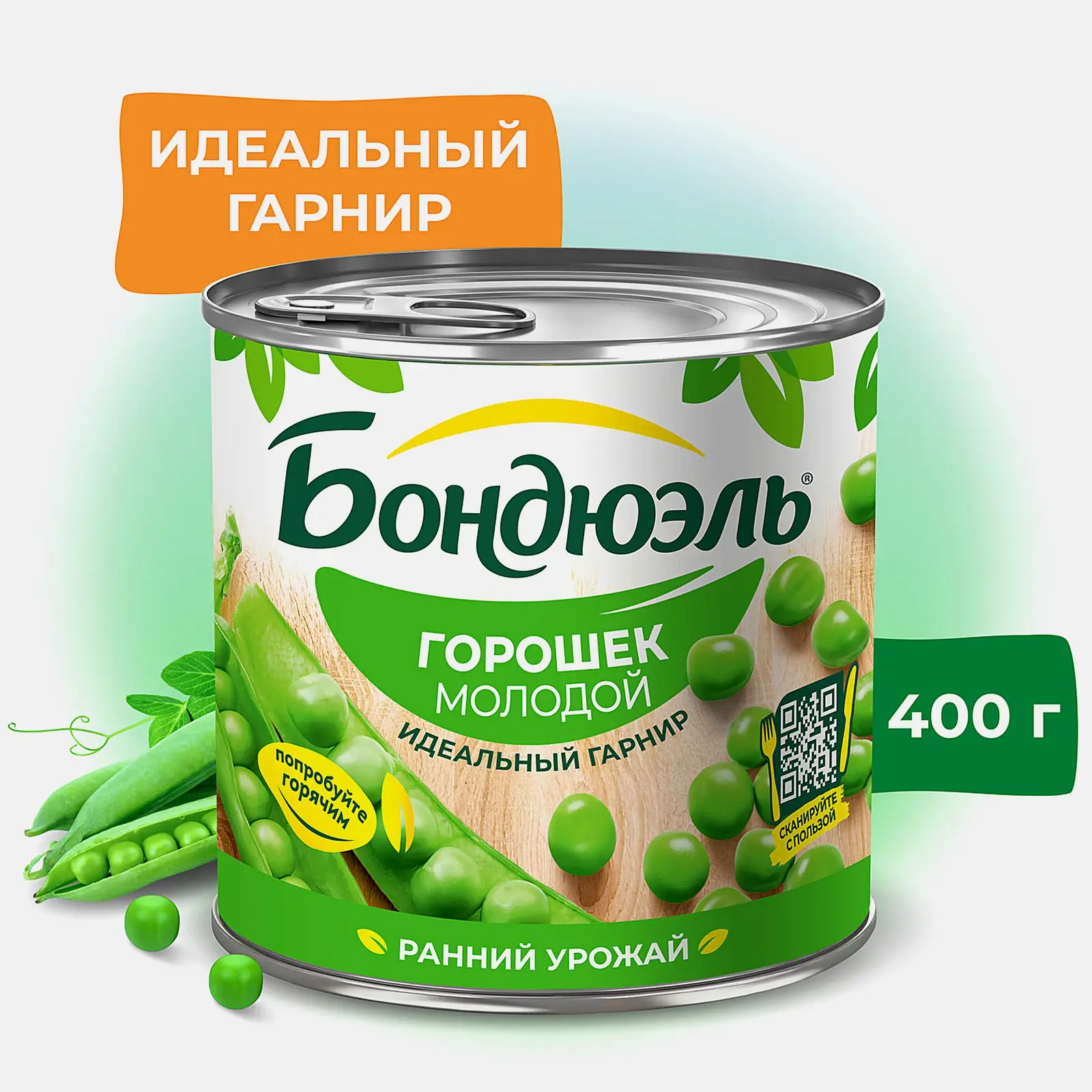 Горошек Бондюэль молодой 400г - фото 2 Горошек Бондюэль молодой 400г - фото 2