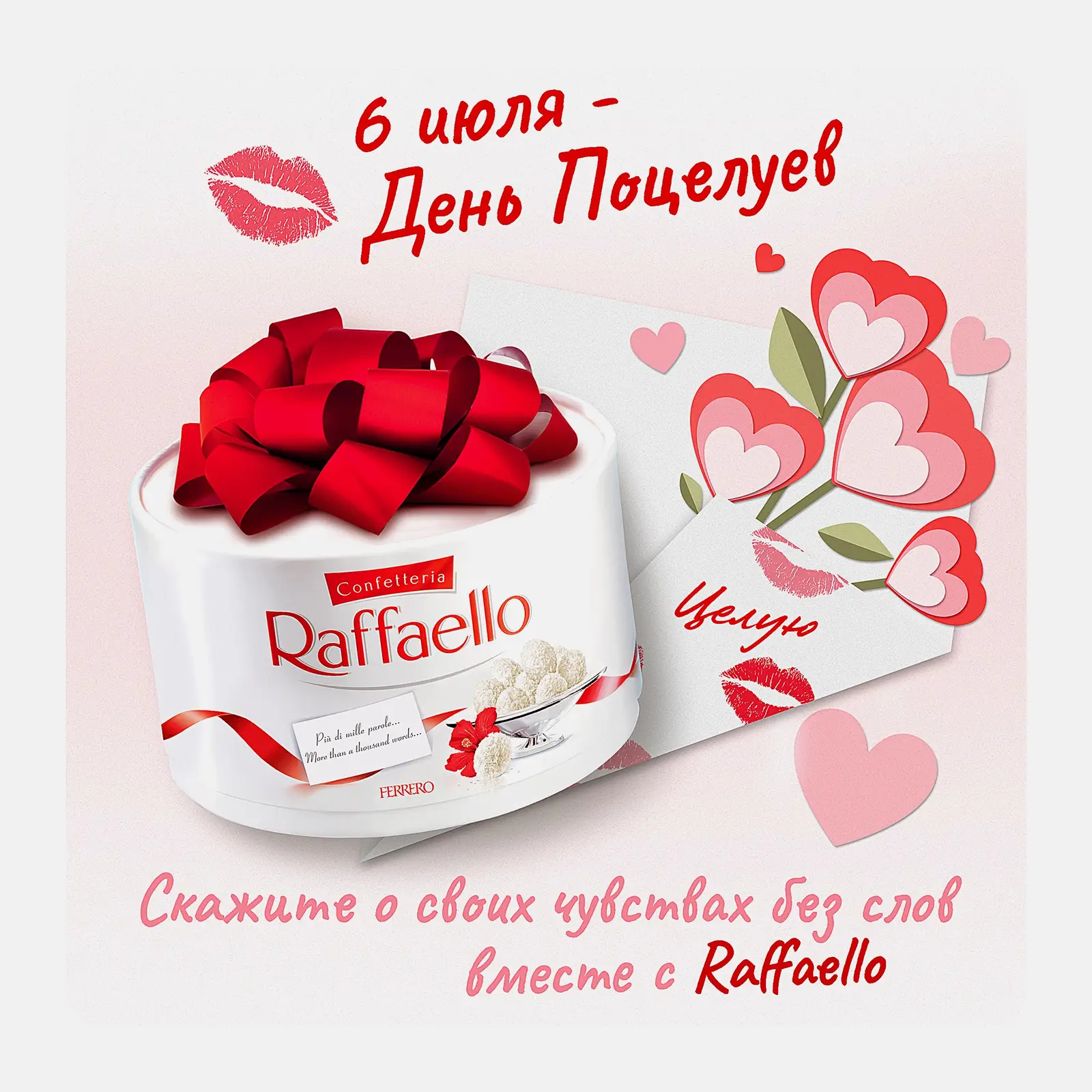 Конфеты с цельным миндальным орехом в кокосовой обсыпке Raffaello 100г - фото 3 Конфеты с цельным миндальным орехом в кокосовой обсыпке Raffaello 100г - фото 3