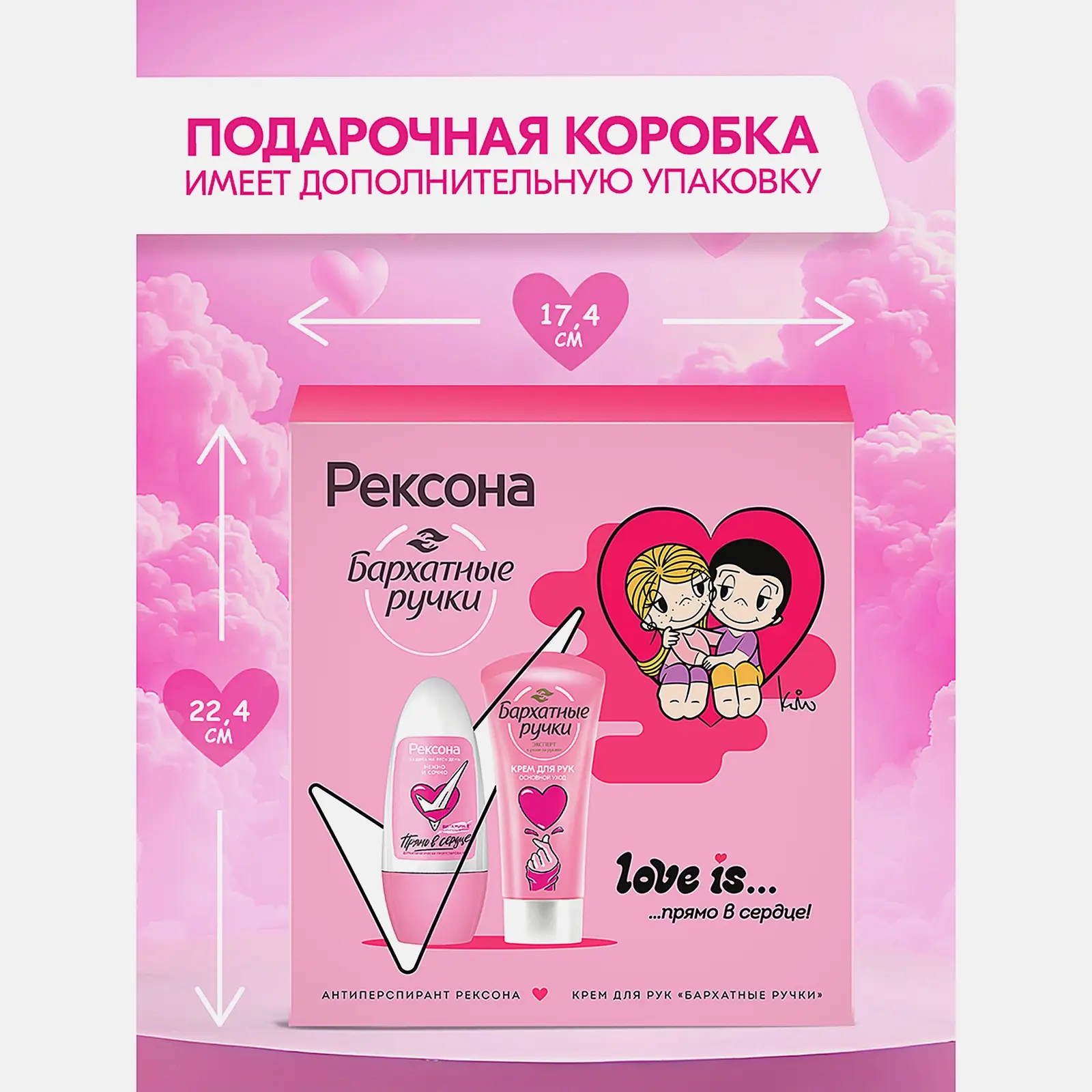 Подарочный набор Дезодорант Рексона 50мл + Крем для рук Бархатные ручки 45мл в ассортименте