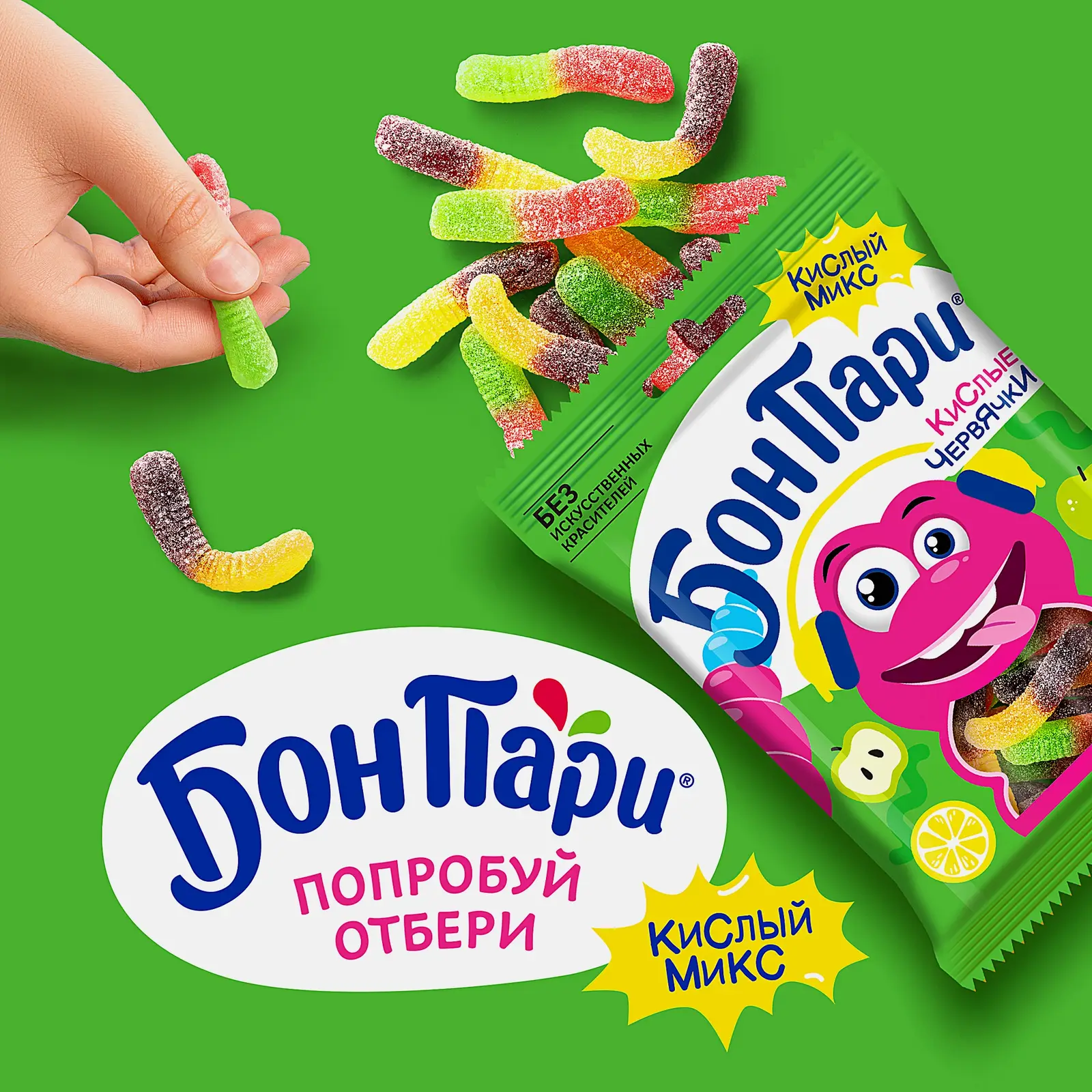 Мармелад жевательный Кислые червячки Бон Пари 75г