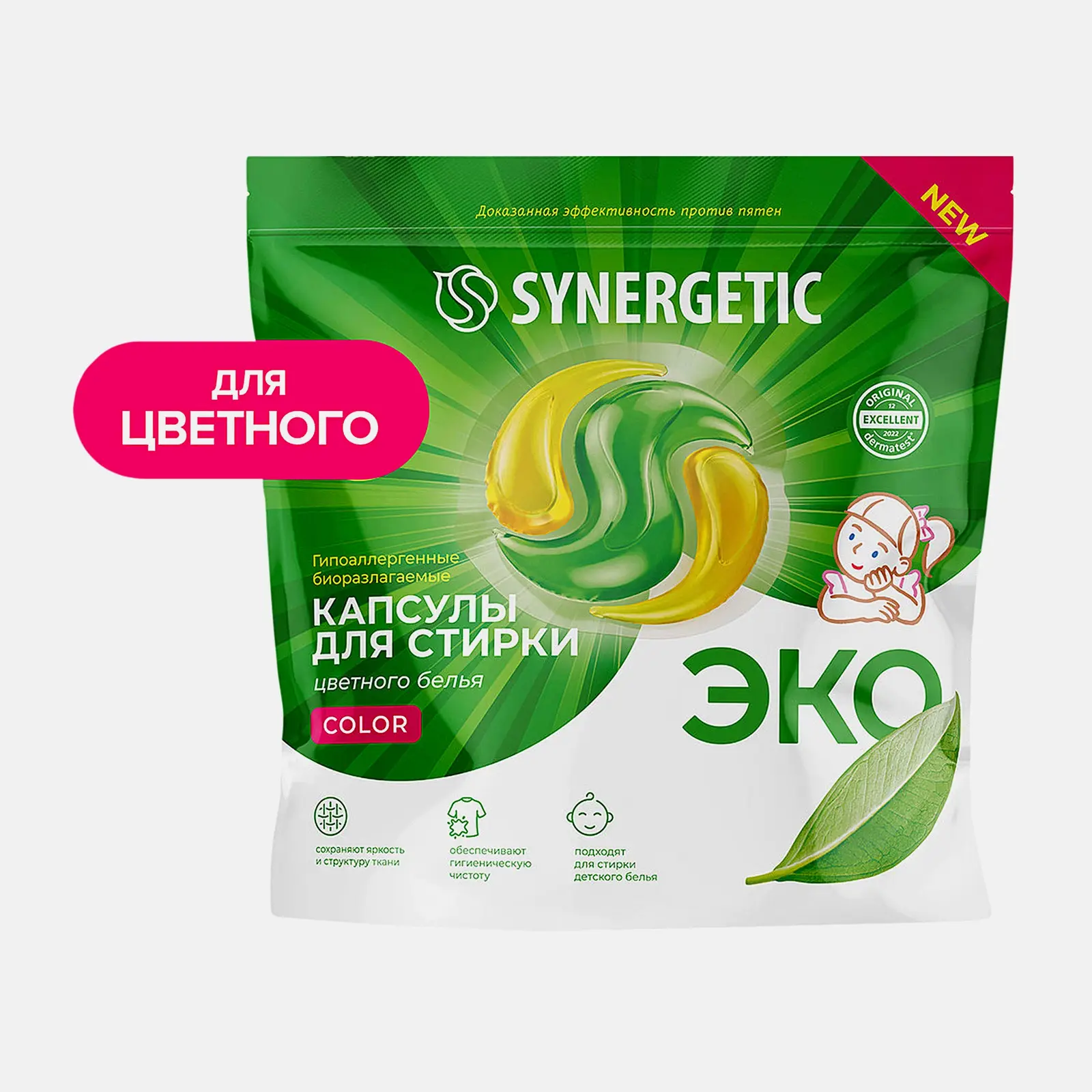 Капсулы для стирки Synergetic Color 60шт