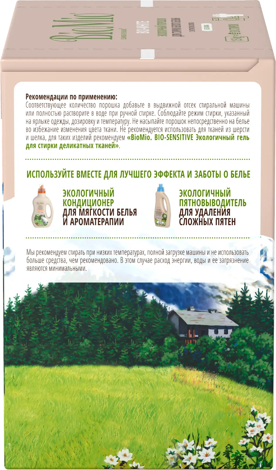 Стиральный порошок Biomio Bio-White для белого белья 1.5кг