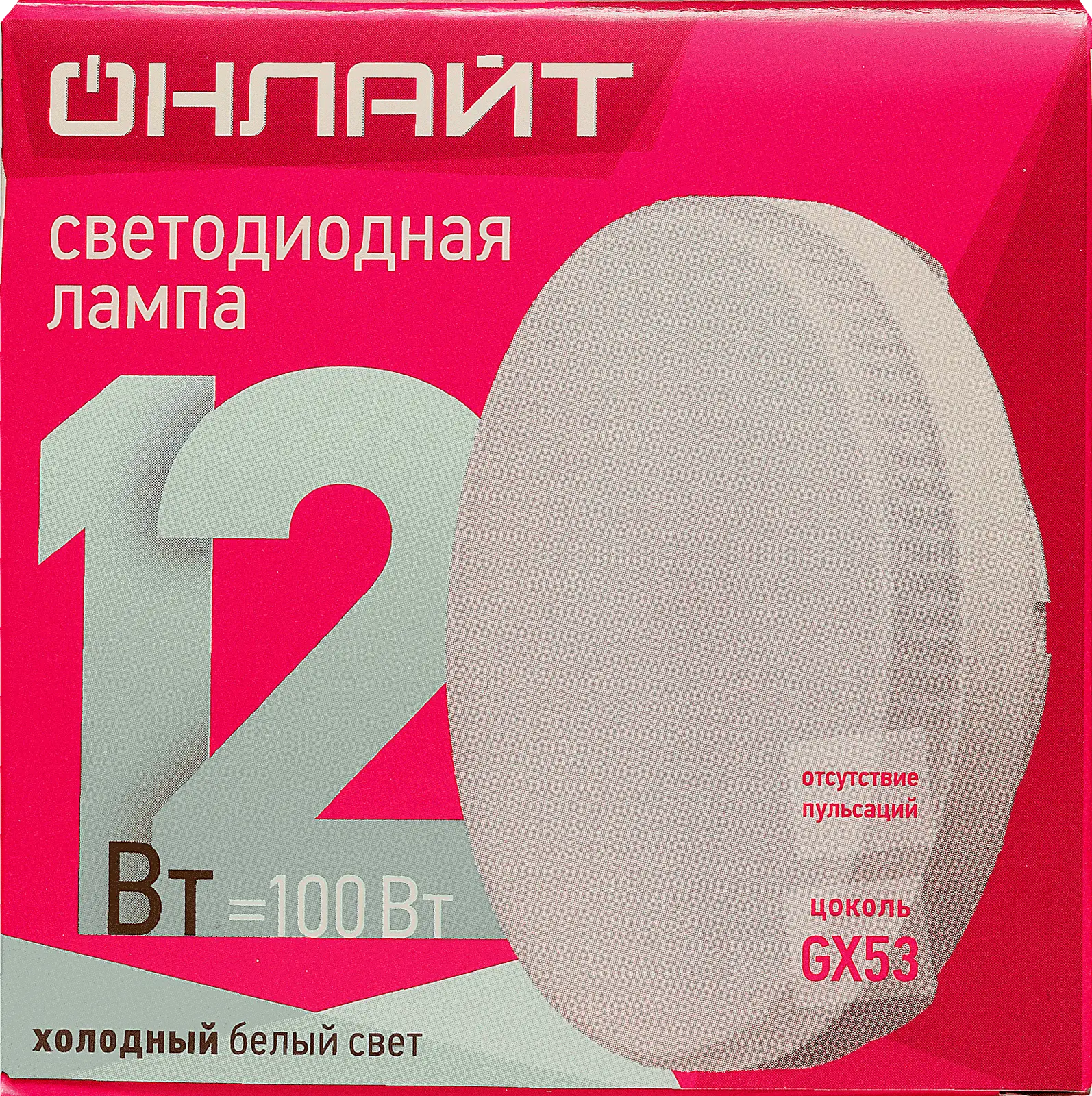 Лампа Онлайт светодиодная таблетка 12Вт GX53 холодный свет - фото 3
