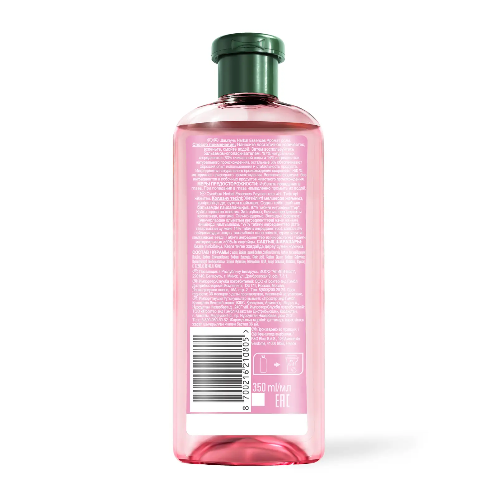 Шампунь для волос Herbal Essences Роза 350мл