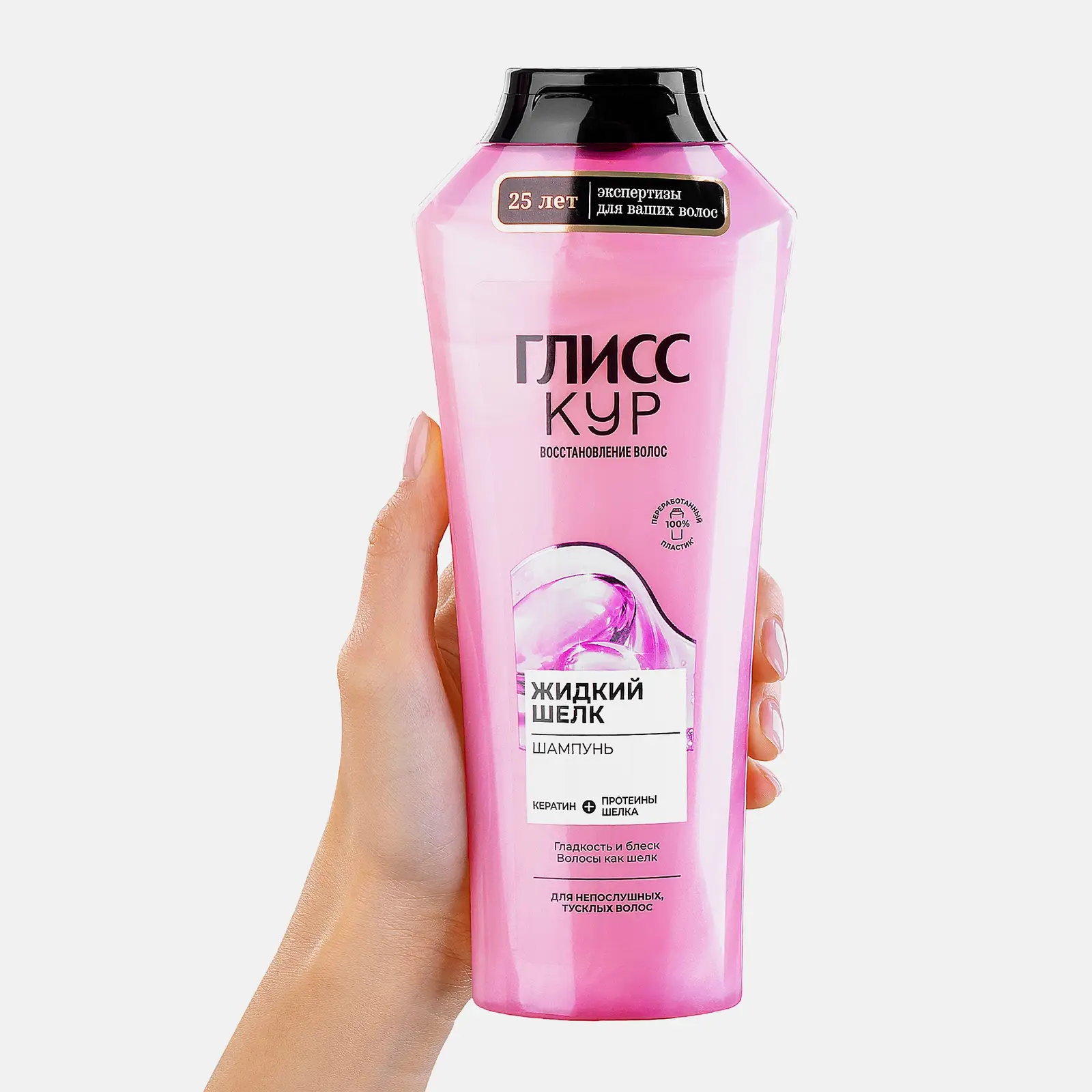 Шампунь для волос женский Глисс Кур Жидкий шелк 400мл