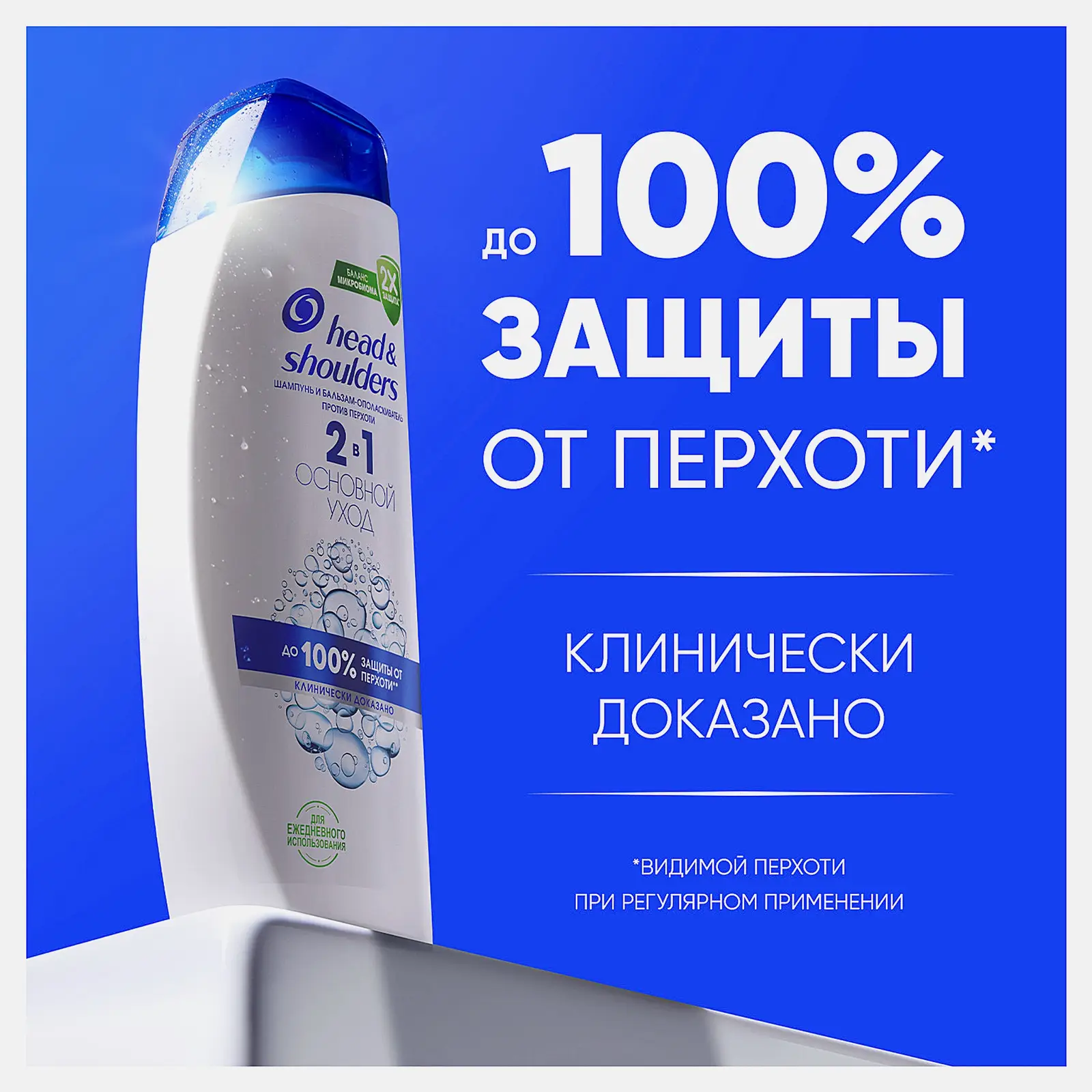 Шампунь для волос Head&Shoulders Основной уход 2в1 600мл - фото 3