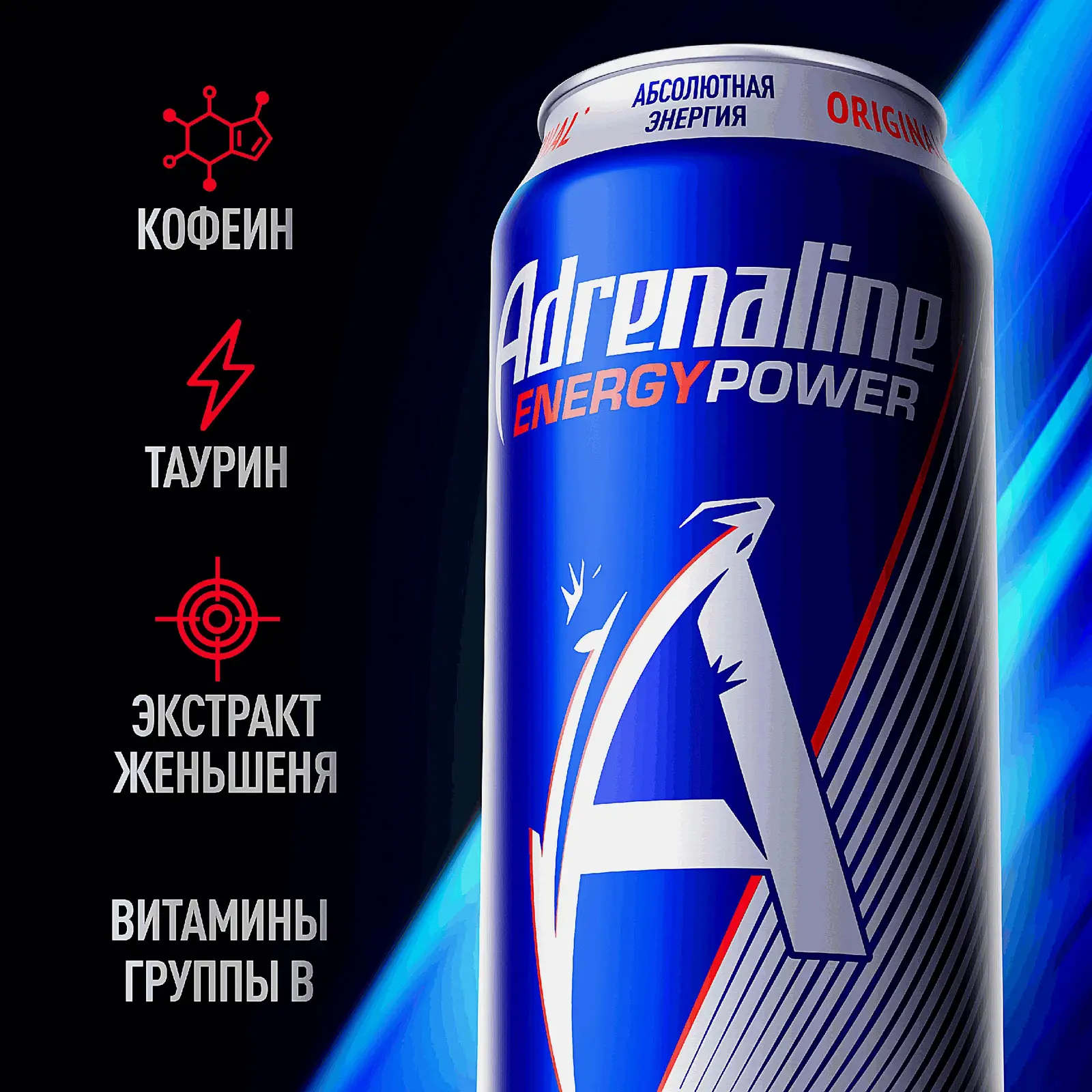 Энергетический напиток Adrenaline Rush Power 449мл