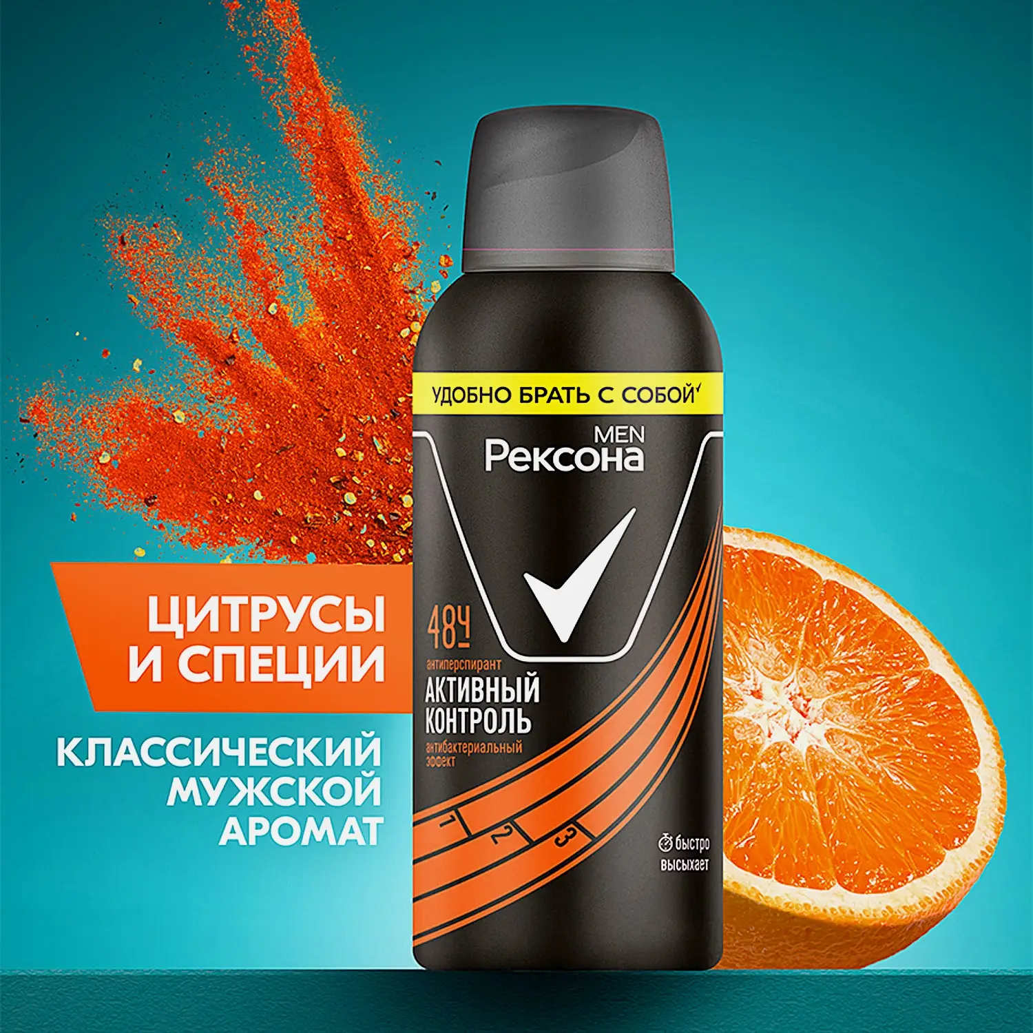 Антиперспирант Рексона Men Антибактериальный эффект аэрозоль 100мл