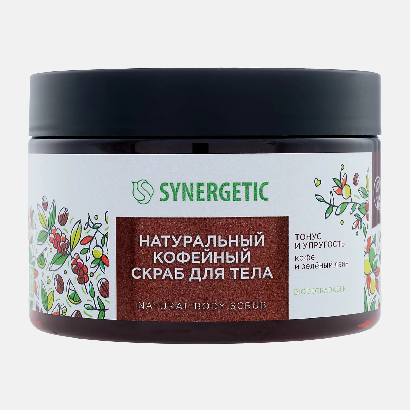 Скраб для тела Synergetic Натуральный кофейный тонус и упругость Кофе и зелёный лайм 300мл