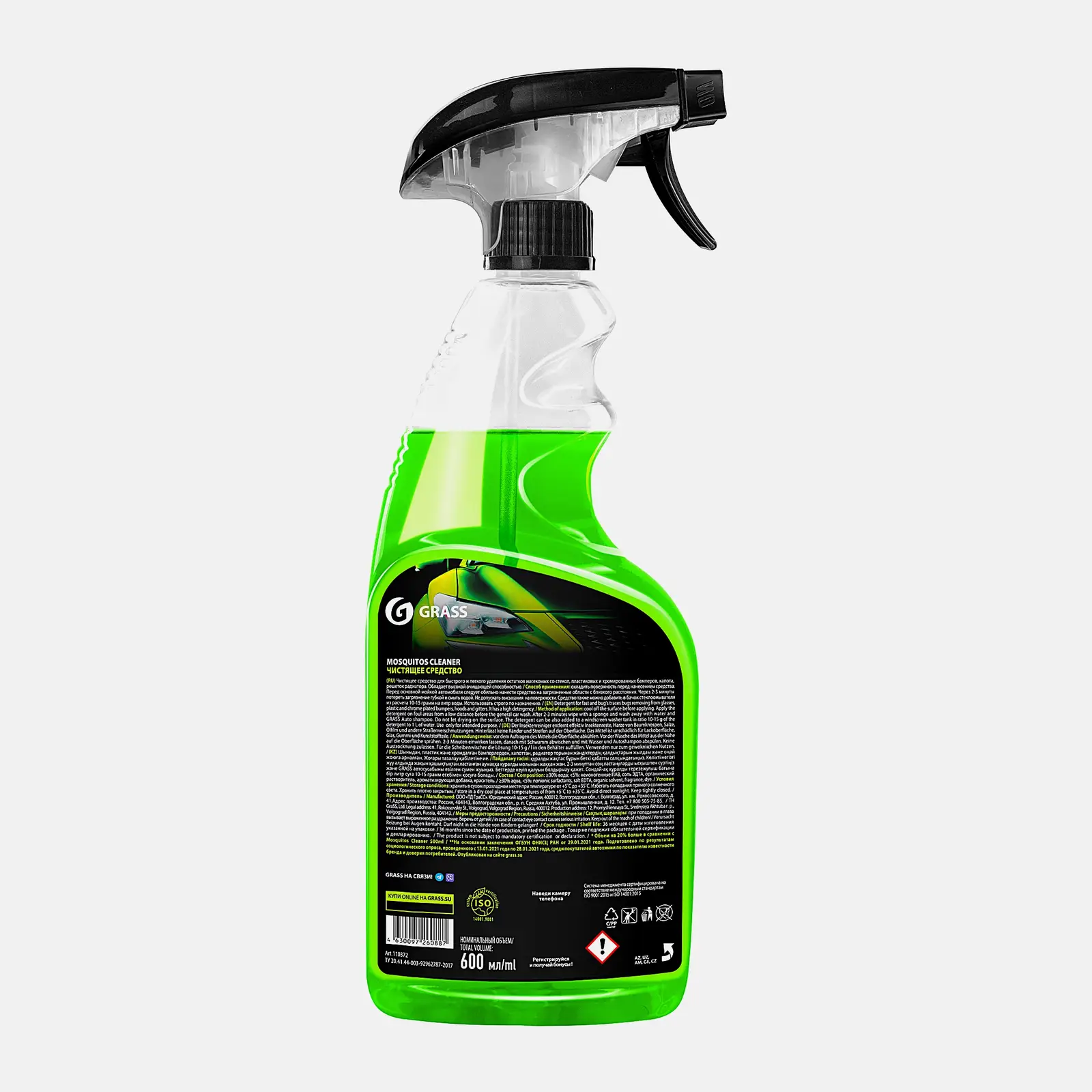 Очиститель следов насекомых Grass Mosquitos Cleaner 600мл - фото 2
