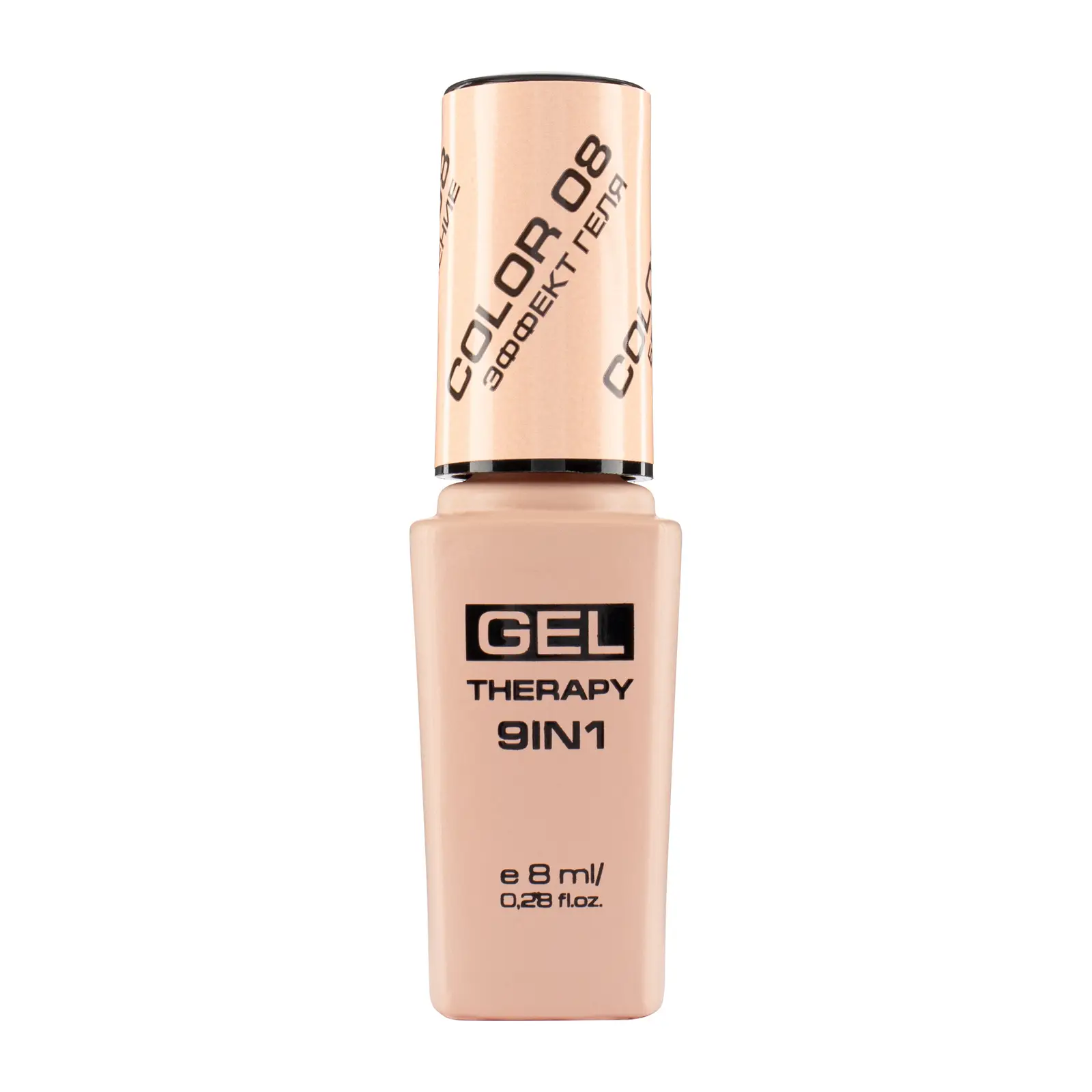 Лак для ногтей Stellary Gel Therapy 9 в 1 тон 08 