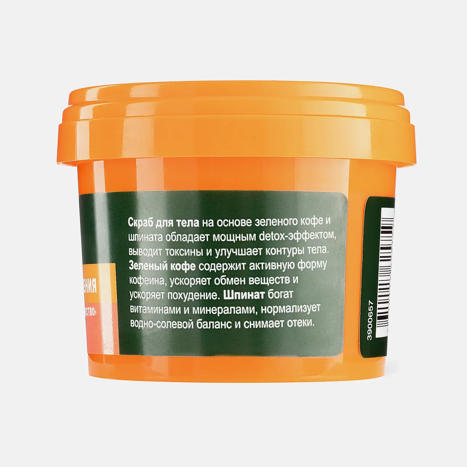 Скраб для тела Super Food Микс кокос зеленый кофе манго 100мл в ассортименте