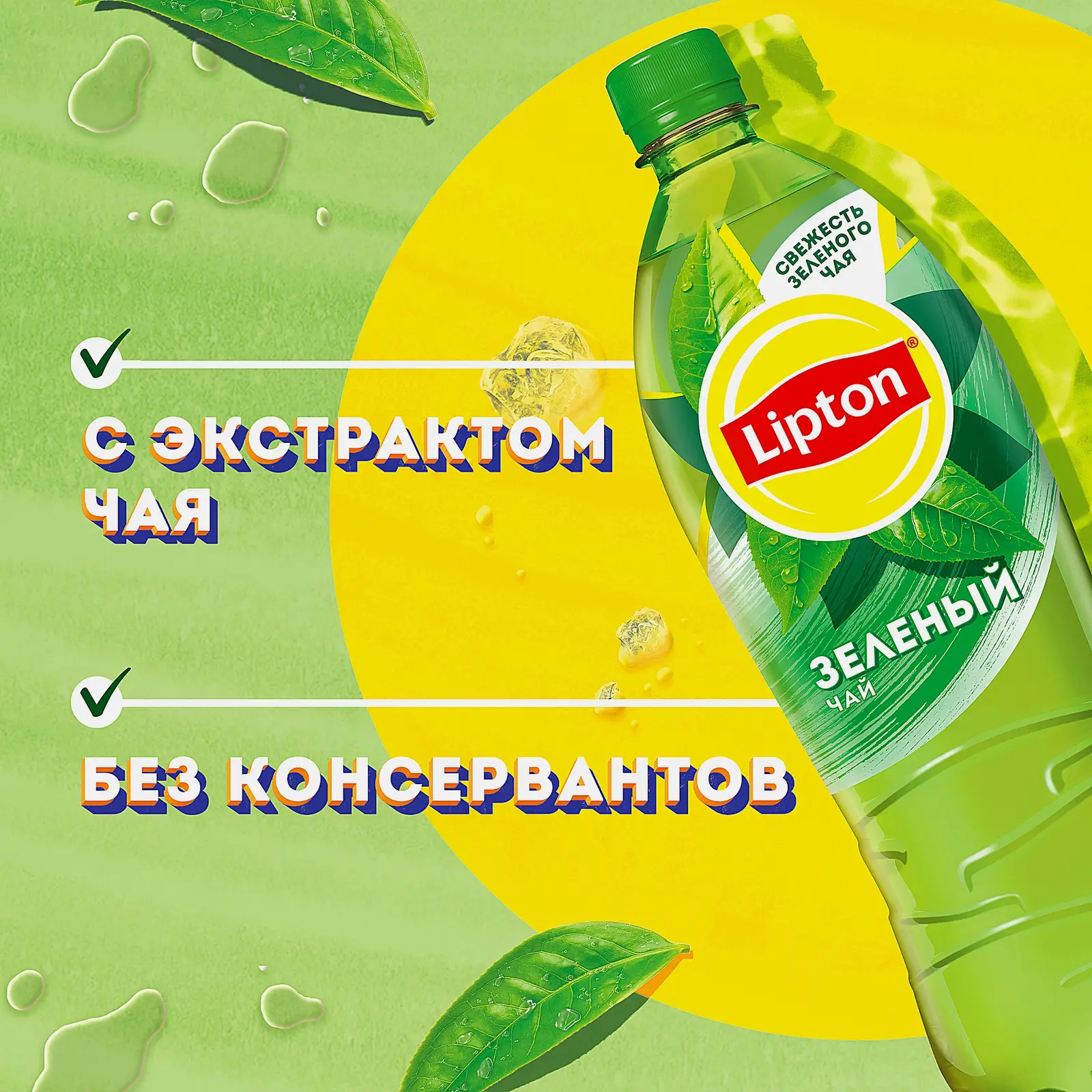 Чай зеленый холодный Lipton 1л - фото 2