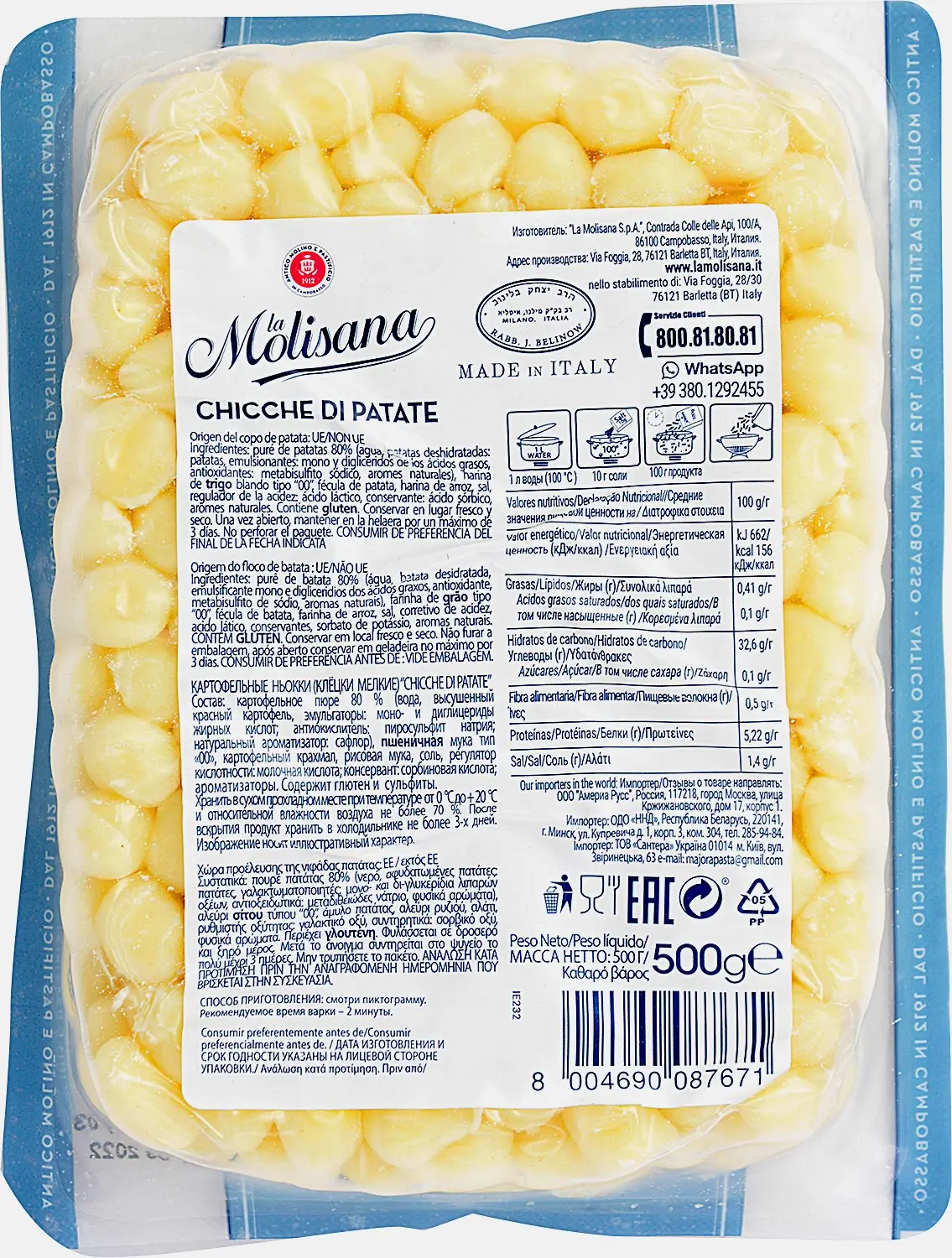 Макаронные изделия La Molisana Картофельные ньокки Клёцки мелкие 500г