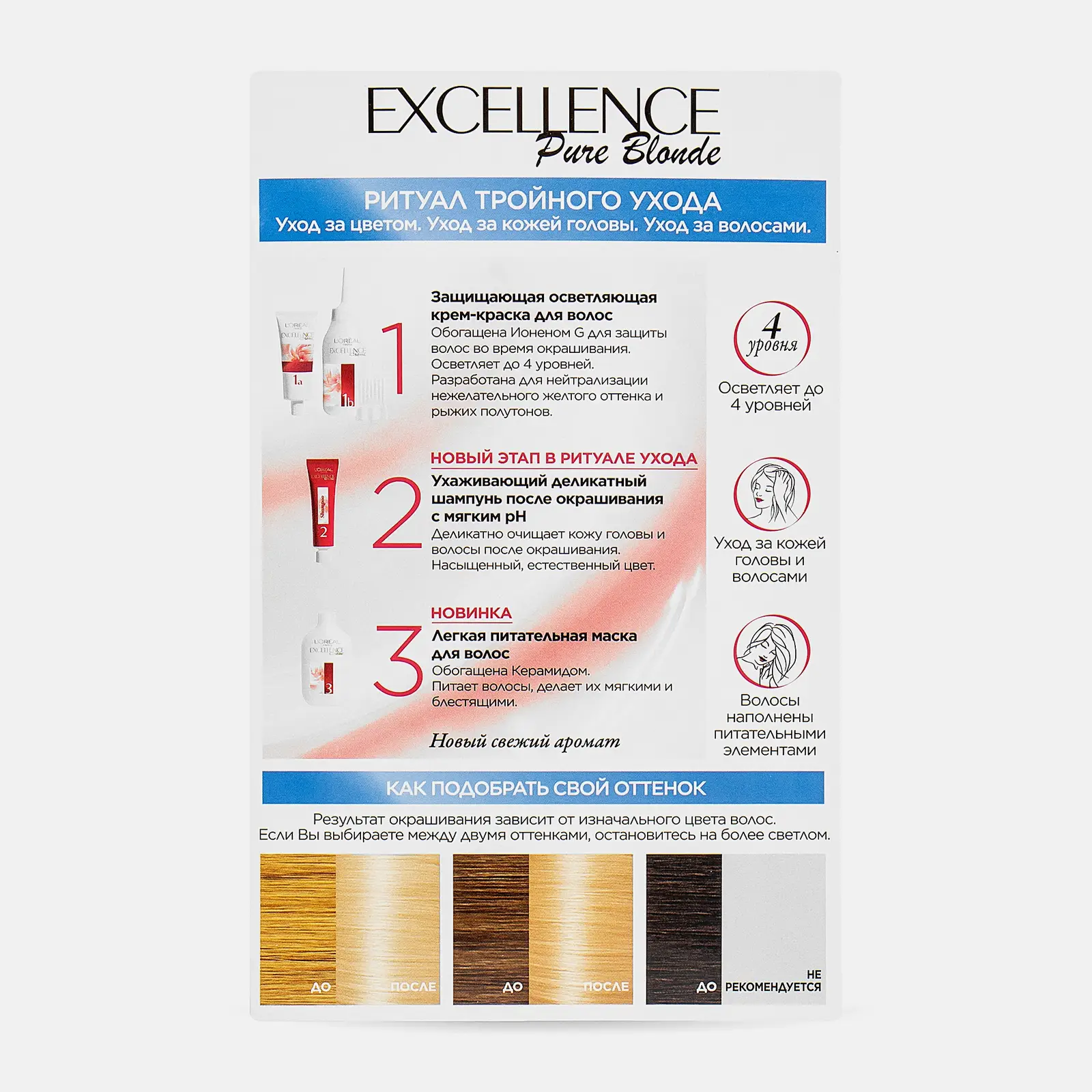 Стойкая крем-краска для волос L’Oréal Paris Excellence оттенок 01 Суперосветляющий русый натуральный