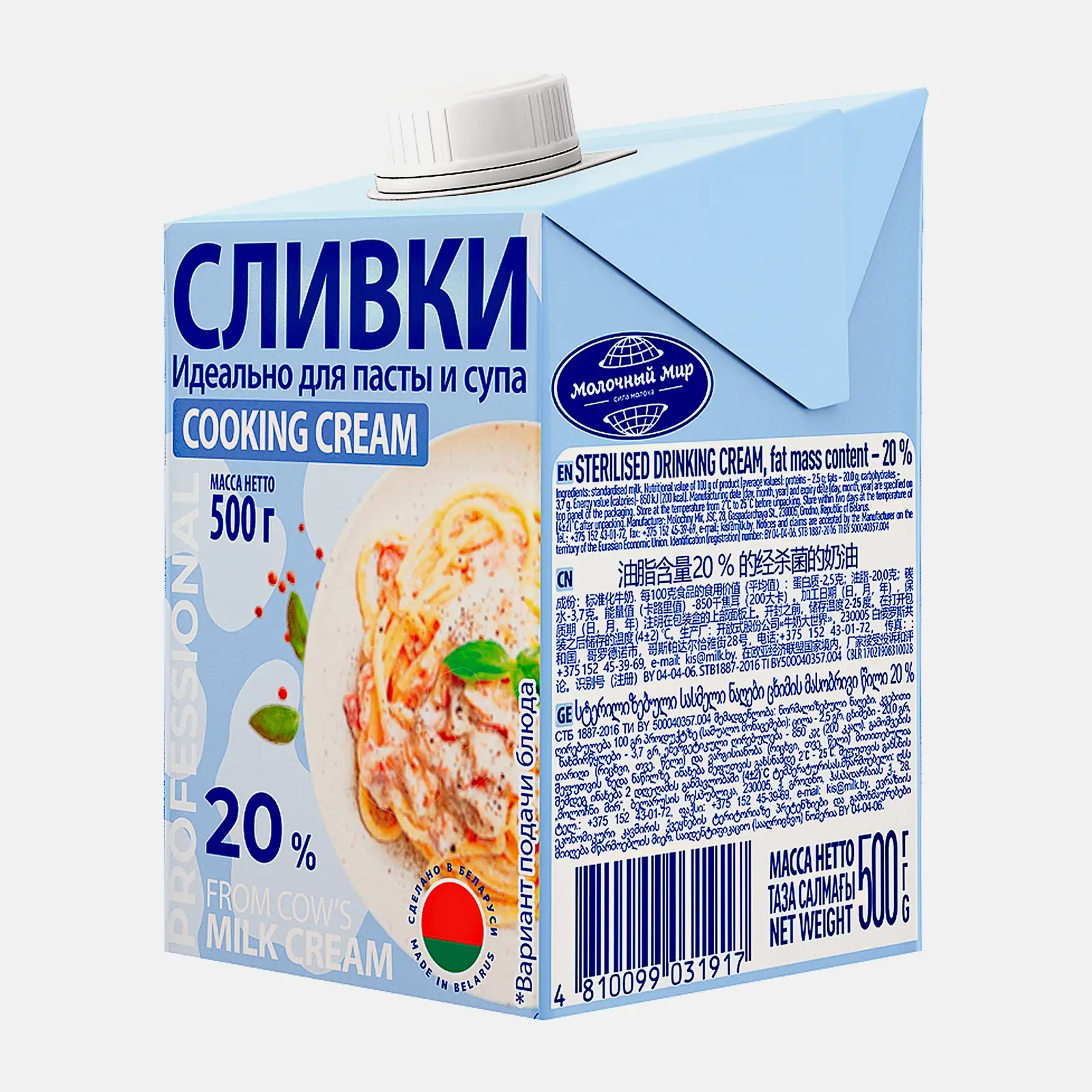 Сливки Молочный мир стерилизованные 20% 500мл Сливки Молочный мир стерилизованные 20% 500мл