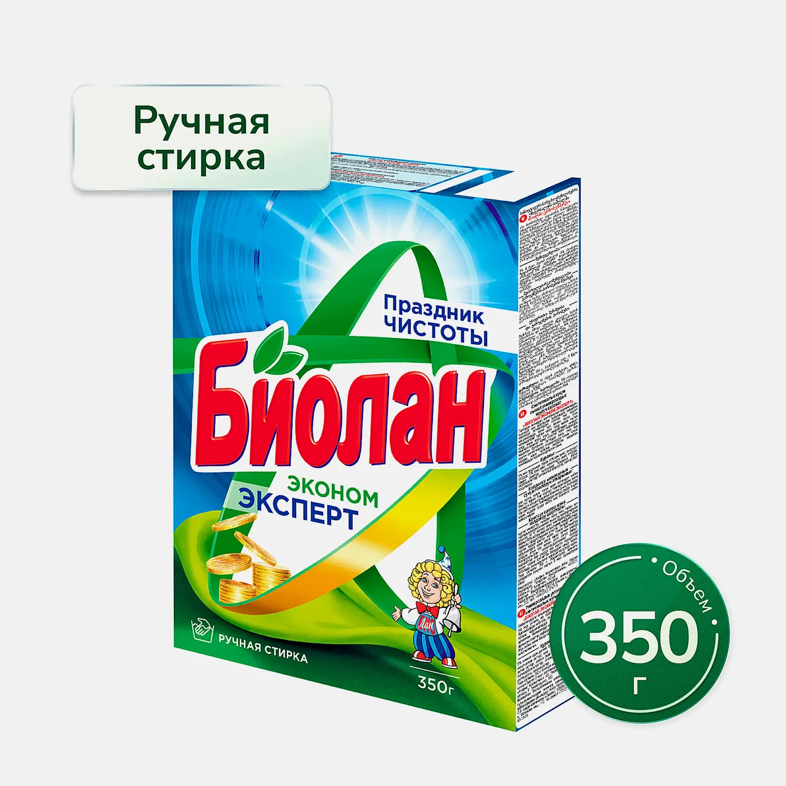 Стиральный порошок Биолан Актив Эконом эксперт 350г - фото 2