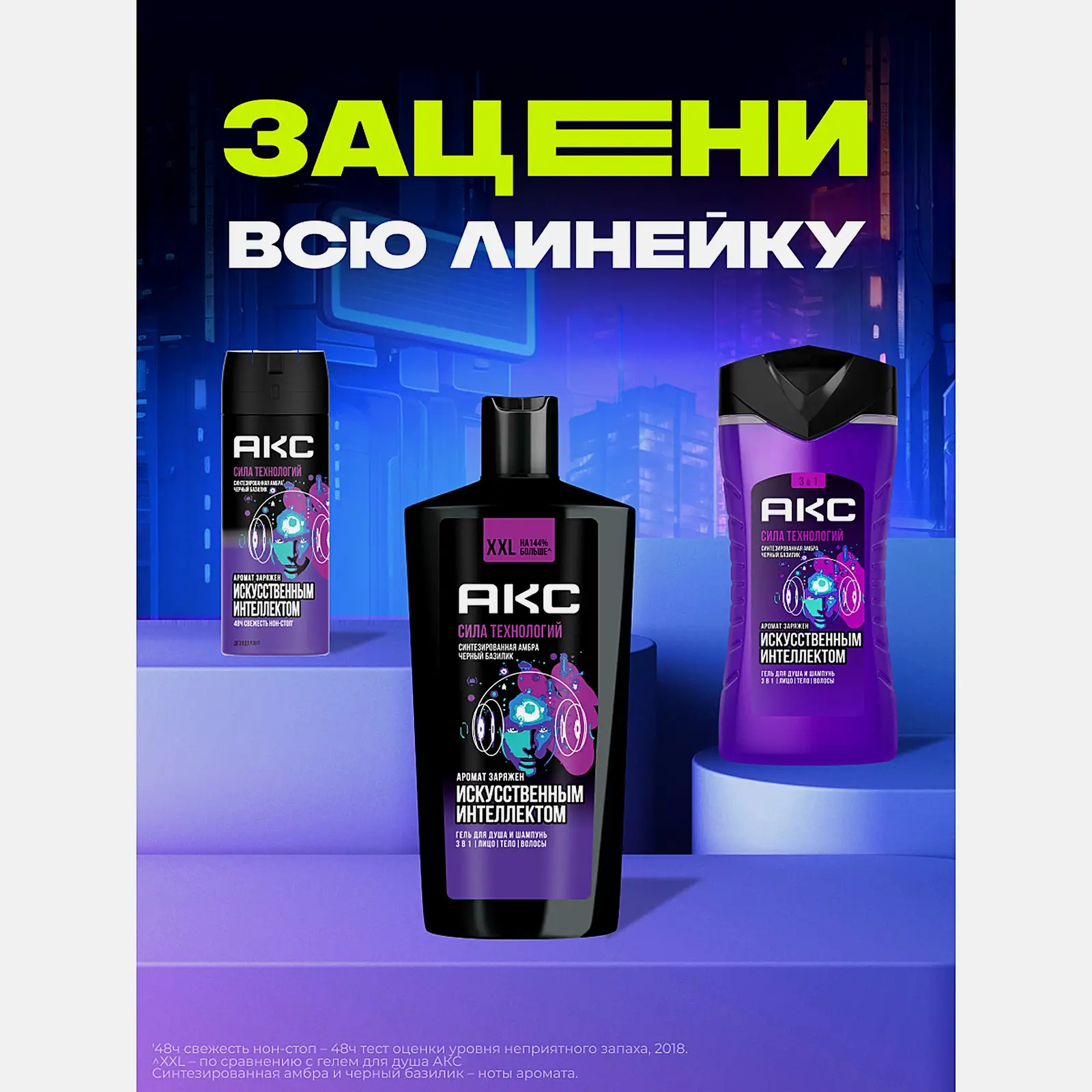 Подарочный набор Акс Сила технологий Дезодорант 150мл + Гель для душа 250мл в ассортименте