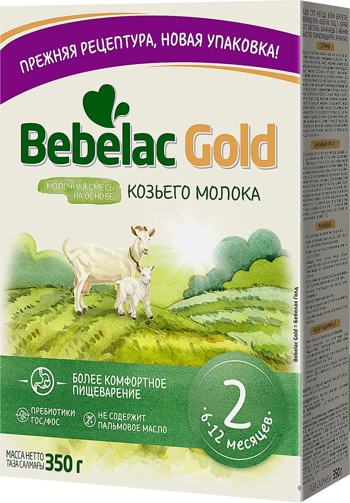 Смесь Bebelac Gold 2 с 6 месяцев 350г