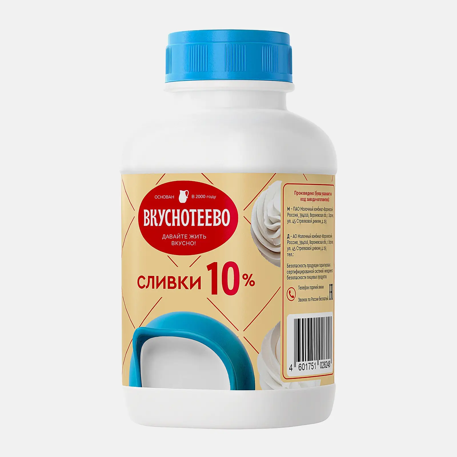 Сливки Вкуснотеево ультрапастеризованные 10% 450г