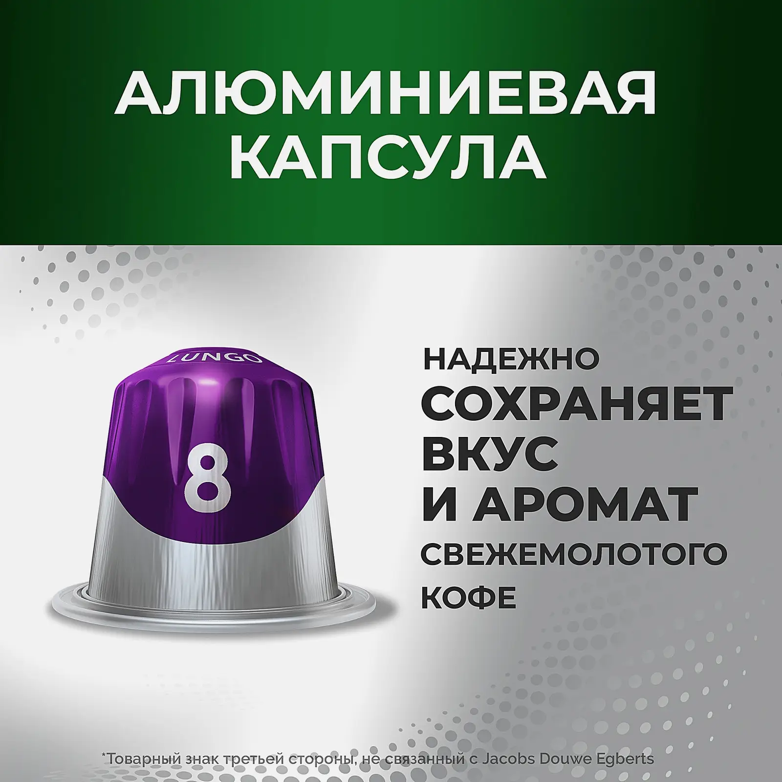 Кофе в капсулах Лунго Интенсо Monarch 10шт