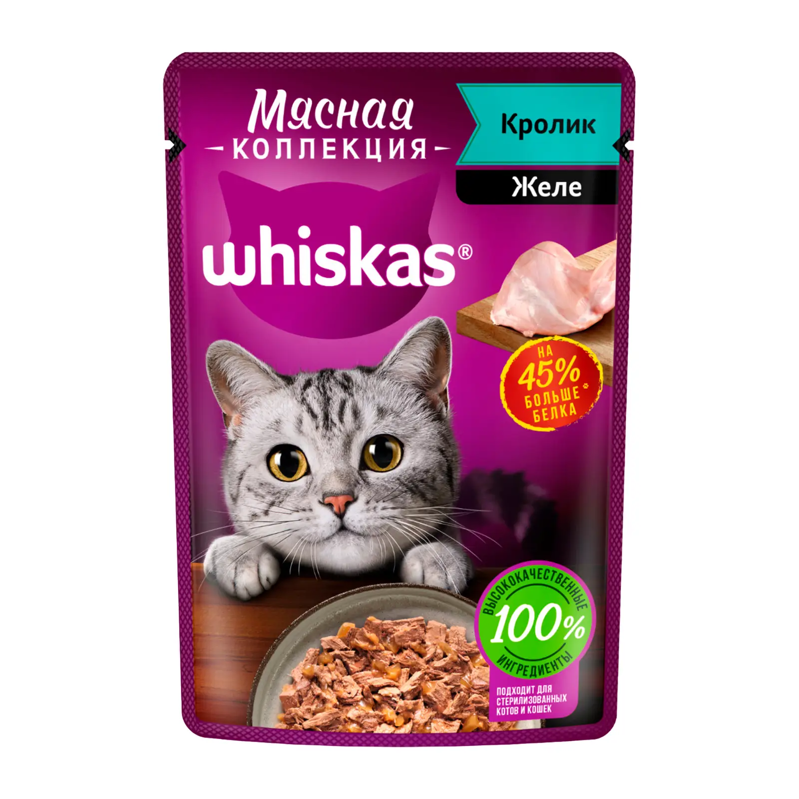 Влажный корм для кошек Whiskas полнорационный Мясная Коллекция с кроликом  75г — в каталоге на сайте сети Магнит | Краснодар