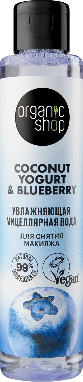 Мицеллярная вода Organic Shop Coconut Yogurt увлажняющая 100мл