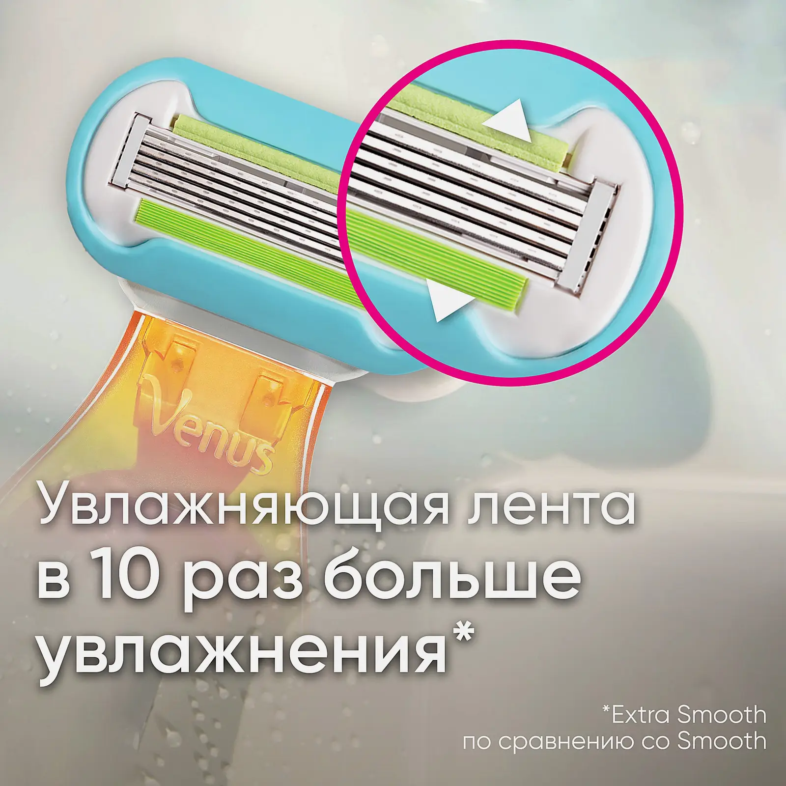 Бритва Gillette Venus Snap Embrace с одной сменной кассетой - фото 7 Бритва Gillette Venus Snap Embrace с одной сменной кассетой - фото 7