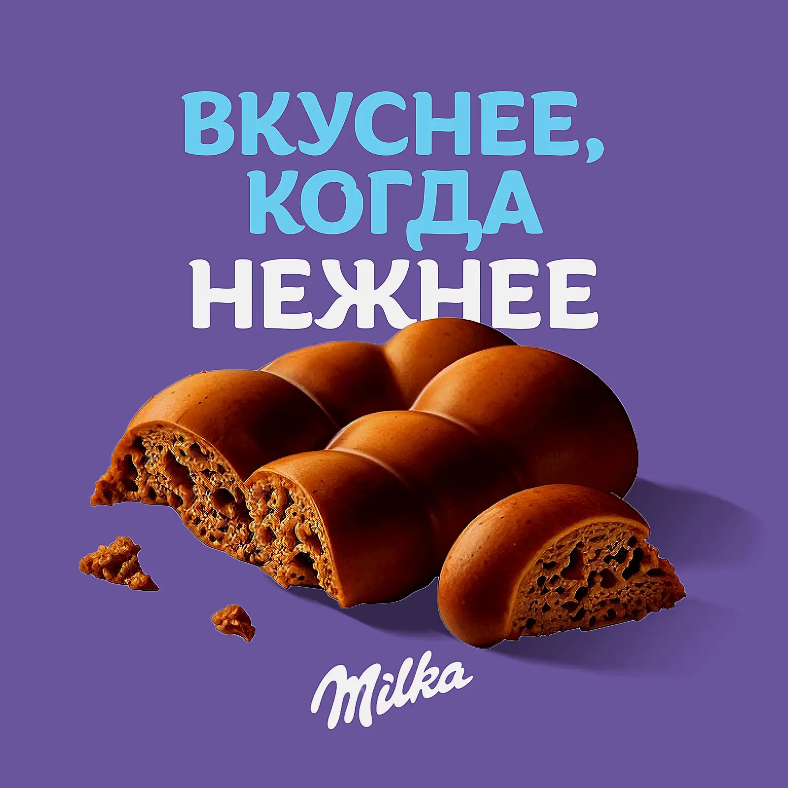 Шоколад Milka Bubbles молочный пористый 72г
