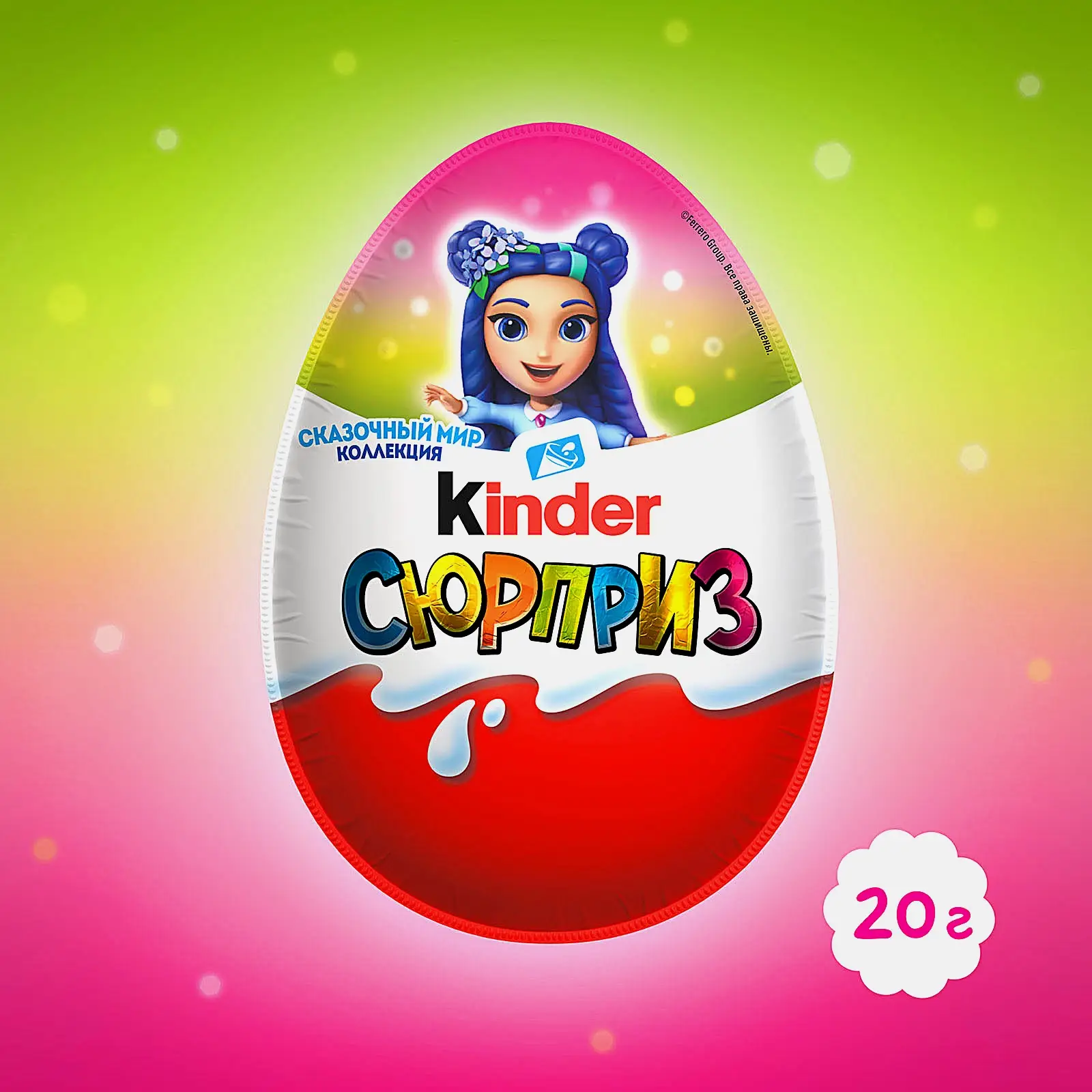 Шоколадное яйцо Сюрприз с игрушкой Эмоции Kinder 20г в ассортименте - фото 2