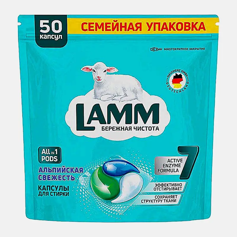 Капсулы для стирки Альпийская свежесть Lamm All In 1 50шт