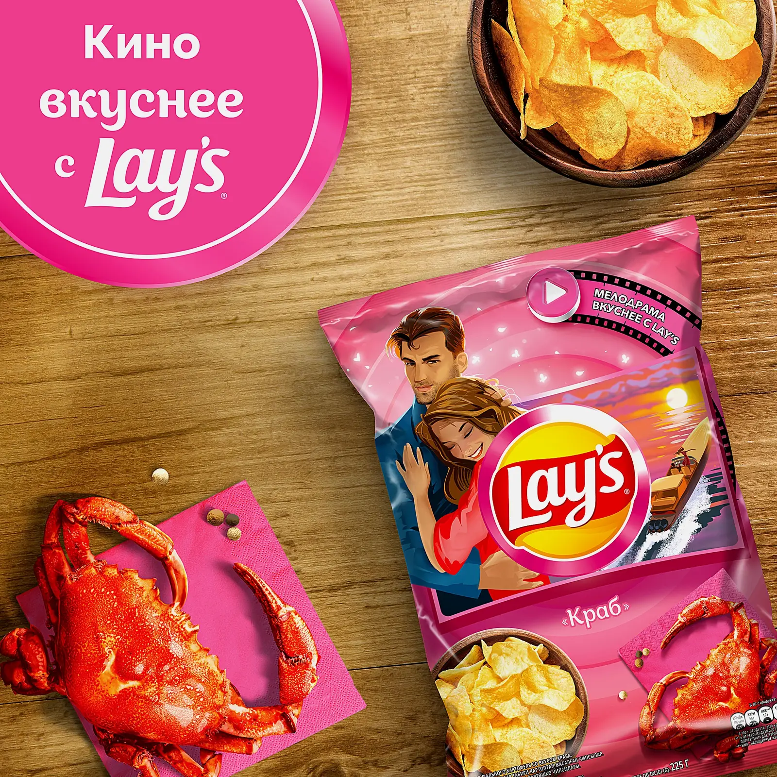 Чипсы Lays Краб 225г - фото 5