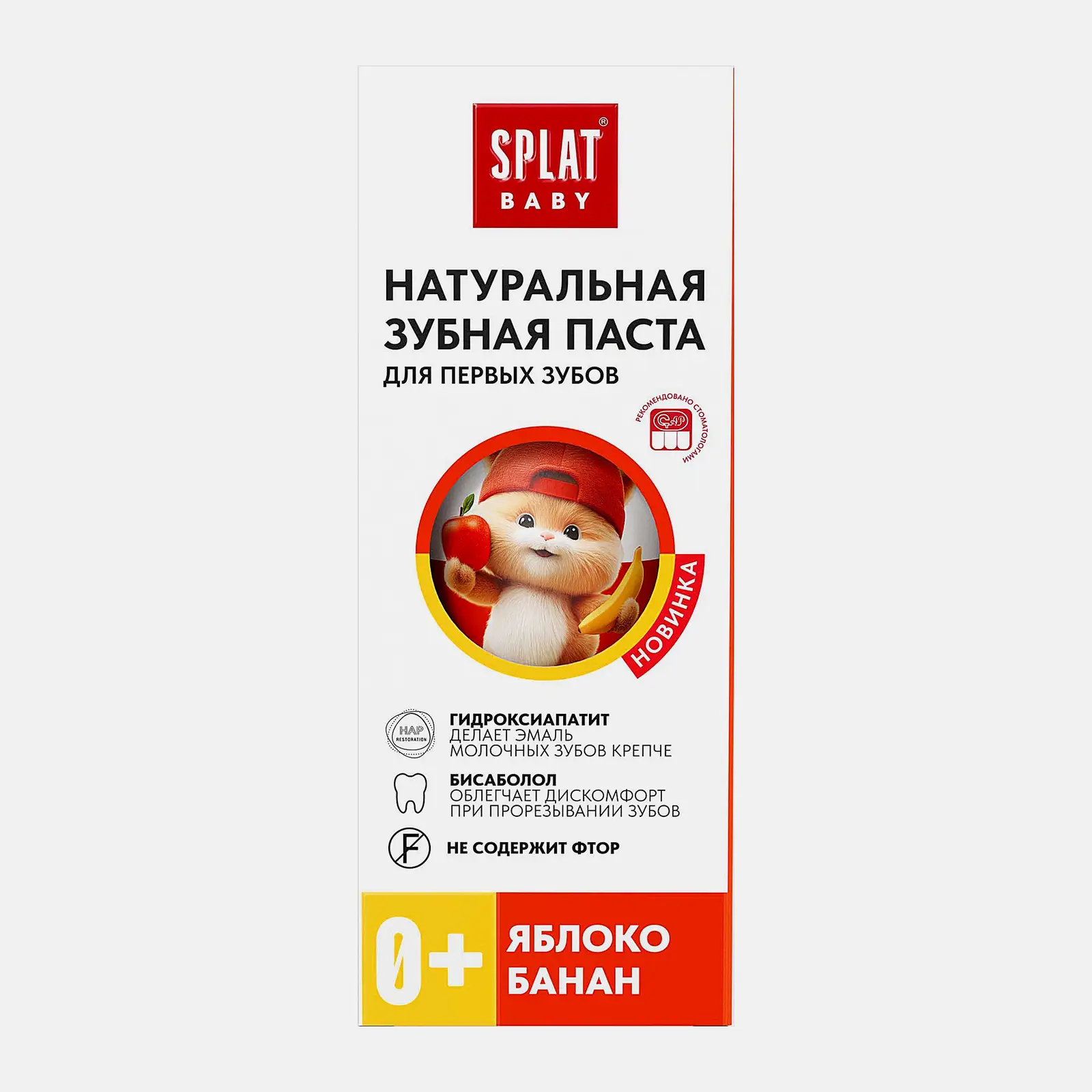 Детская зубная паста для первых зубов 0+ Яблоко банан Splat Baby 48г - фото 3 Детская зубная паста для первых зубов 0+ Яблоко банан Splat Baby 48г - фото 3