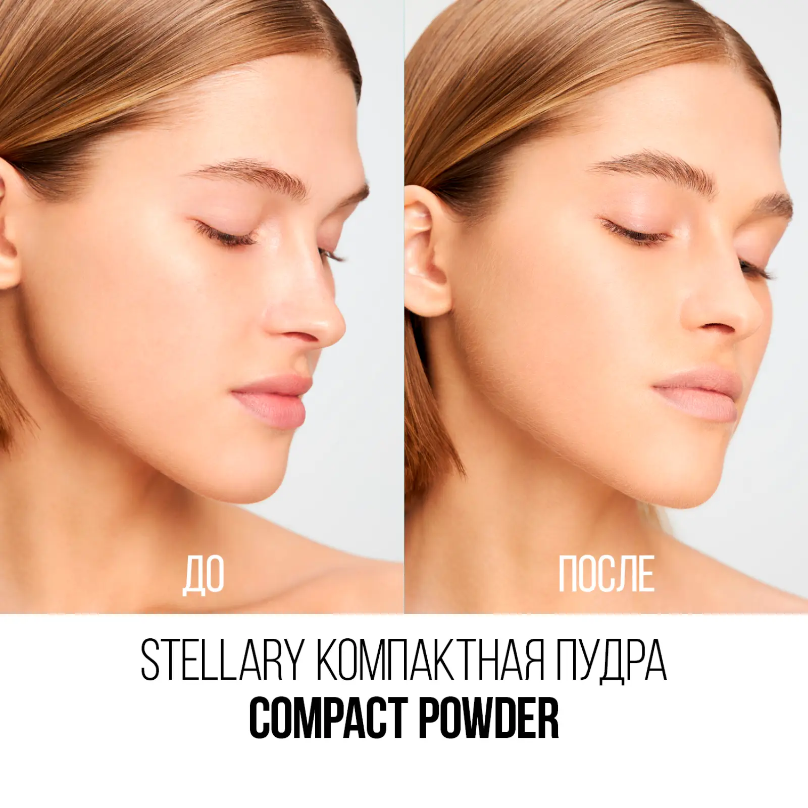 Компактная пудра Compact Powder тон 04 Stellary