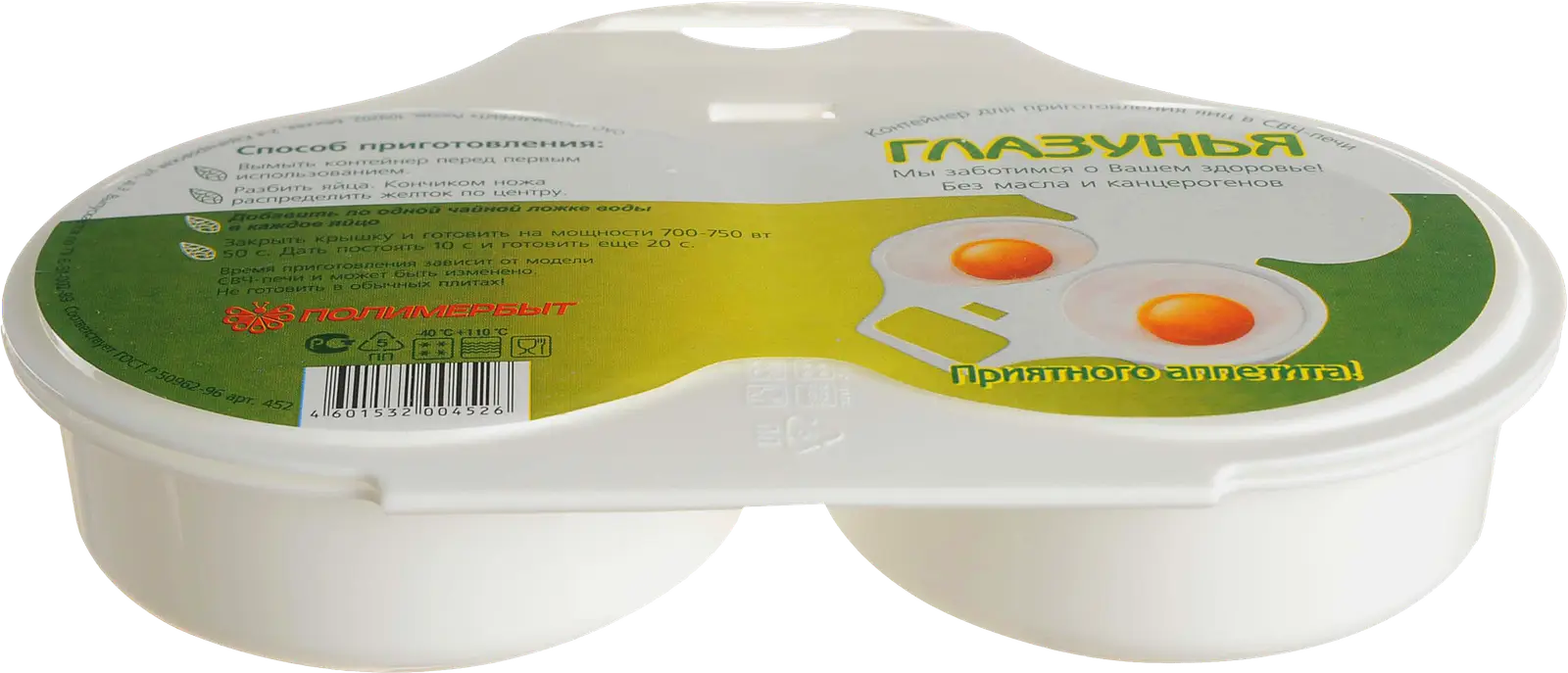 Изображение товара Контейнер для приготовления яиц в СВЧ Полимербыт форма для яичницы