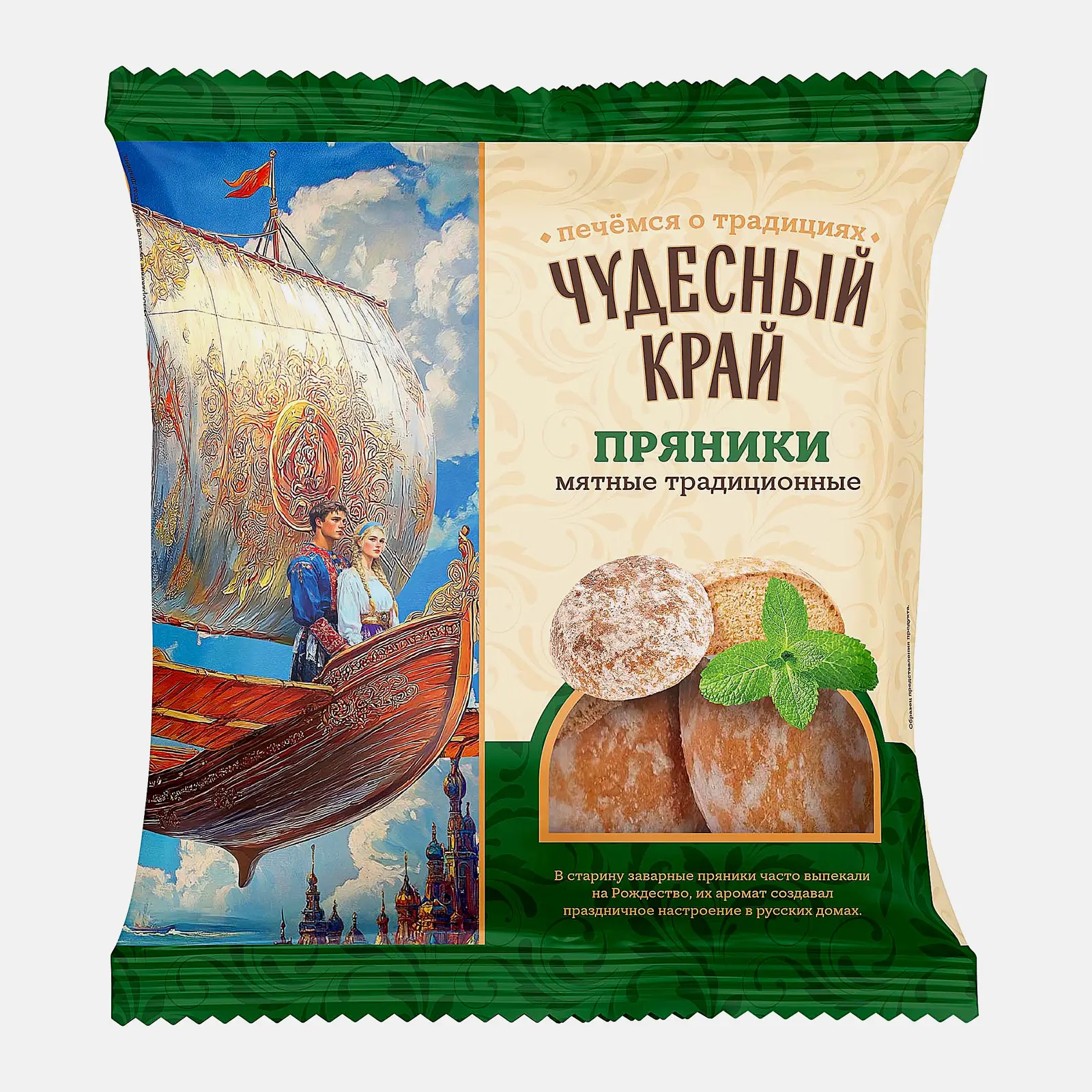 Изображение товара Мятные пряники Чудесный Край 400г мягкие и освежающие натуральные компоненты