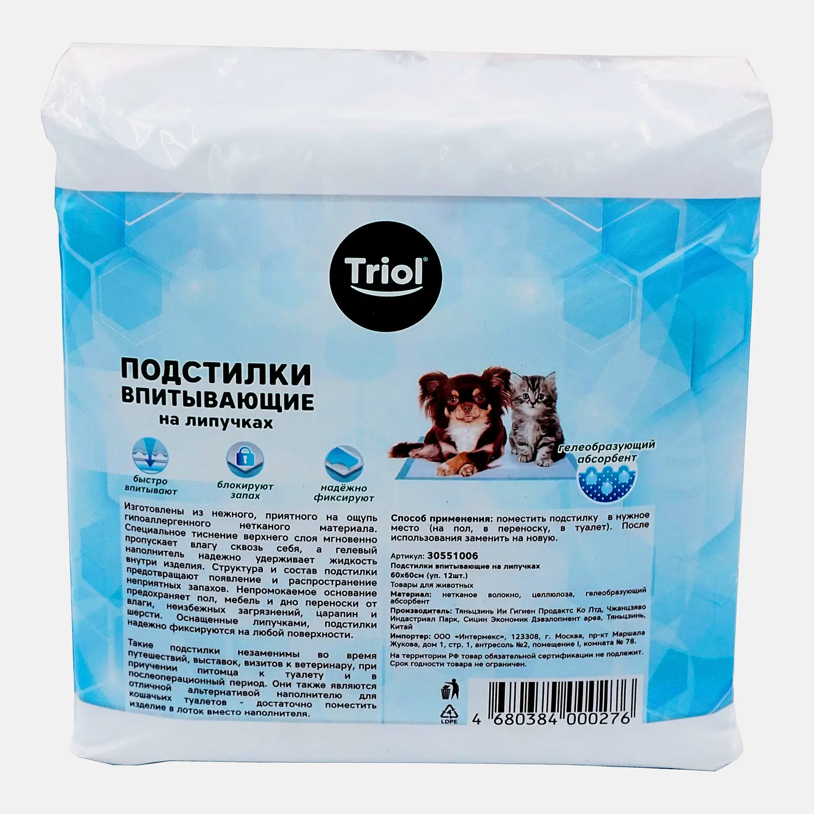 Подстилки для животных Triol впитывающие для туалета на липучке 60*60см 12шт - фото 3