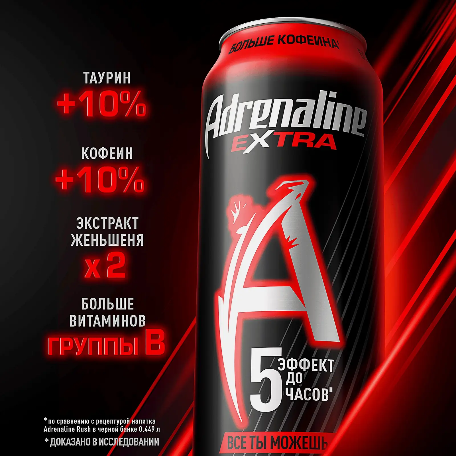 Напиток энергетический Adrenaline Extra 449мл - фото 4