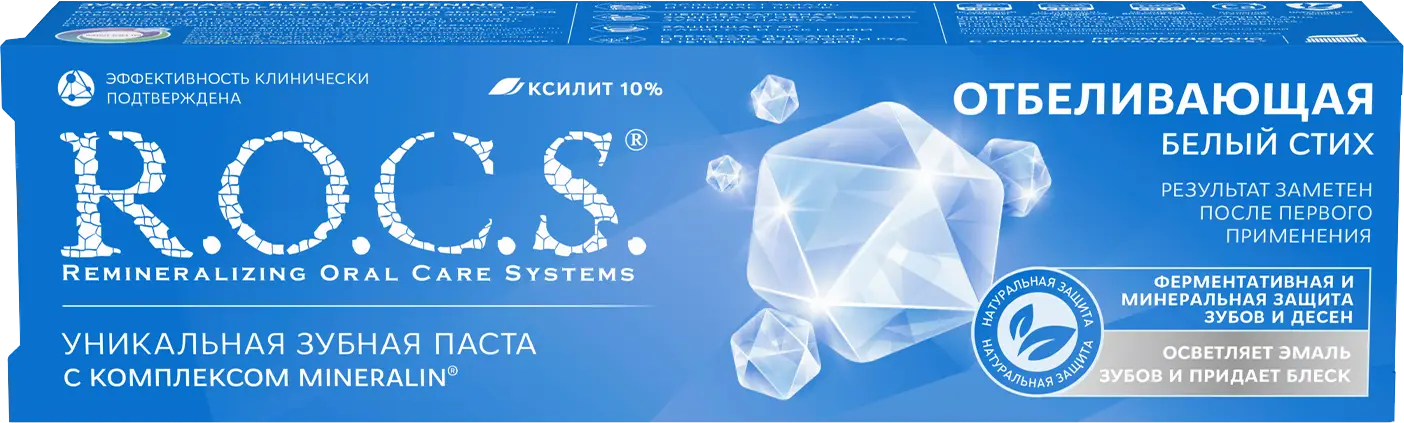 Зубная паста R.O.C.S. Отбеливающая Белый стих 74г