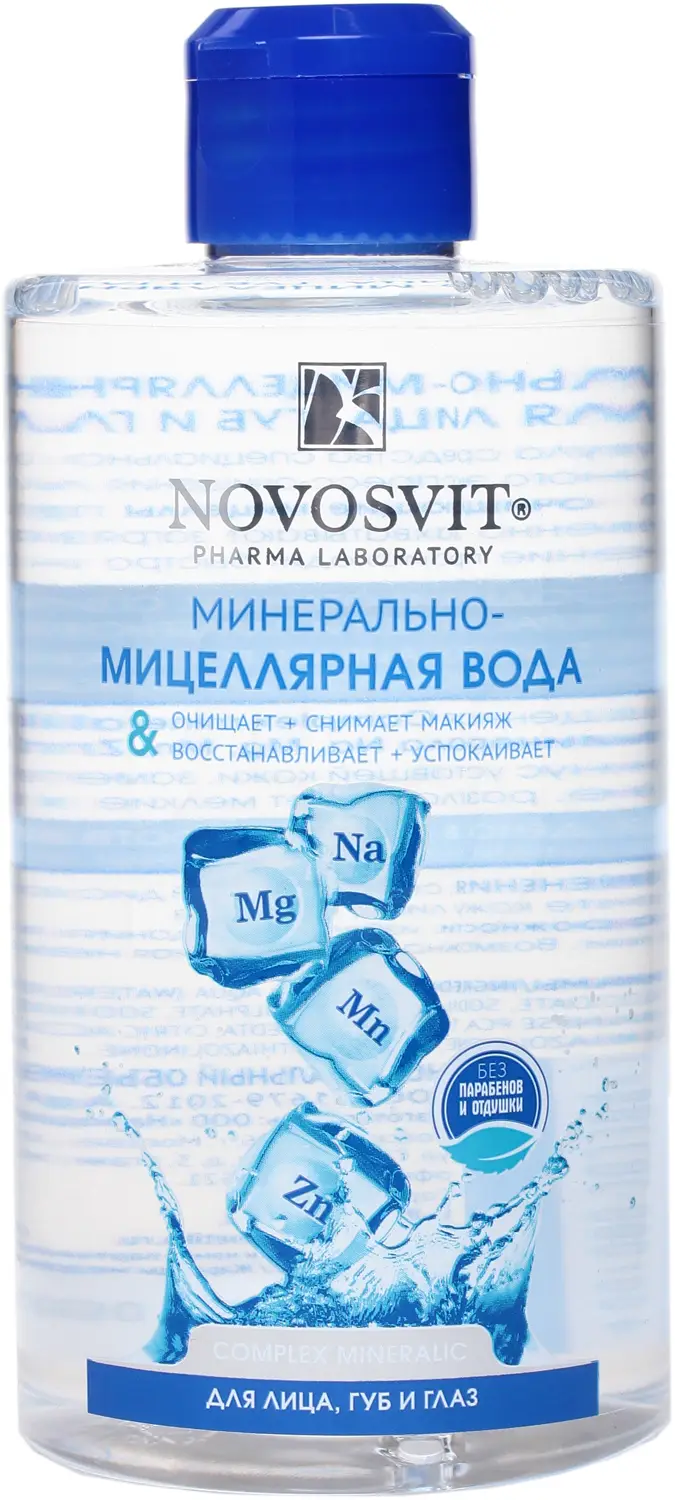 Минерально-мицеллярная вода Novosvit для лица губ и глаз 460мл