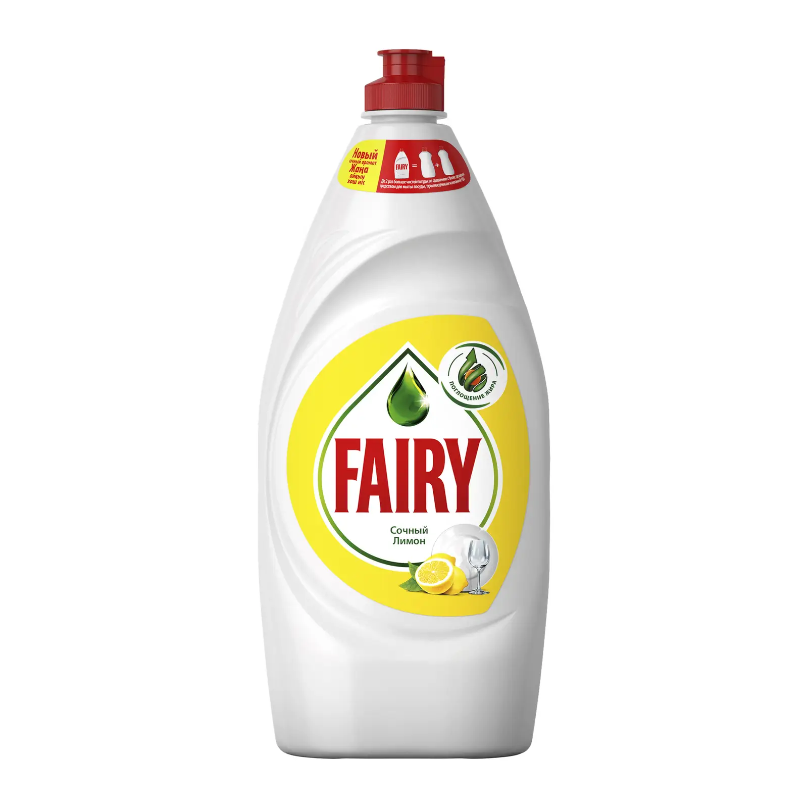Средство для мытья посуды Fairy Сочный лимон 900мл