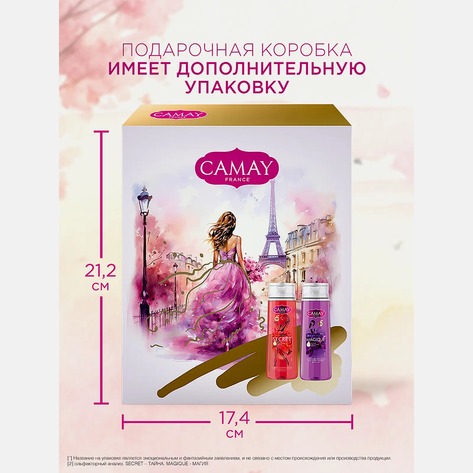 Подарочный набор гелей для душа Camay 2шт*250мл в ассортименте