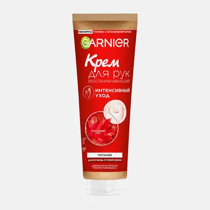 Крем для рук Garnier Интенсивный уход 75мл