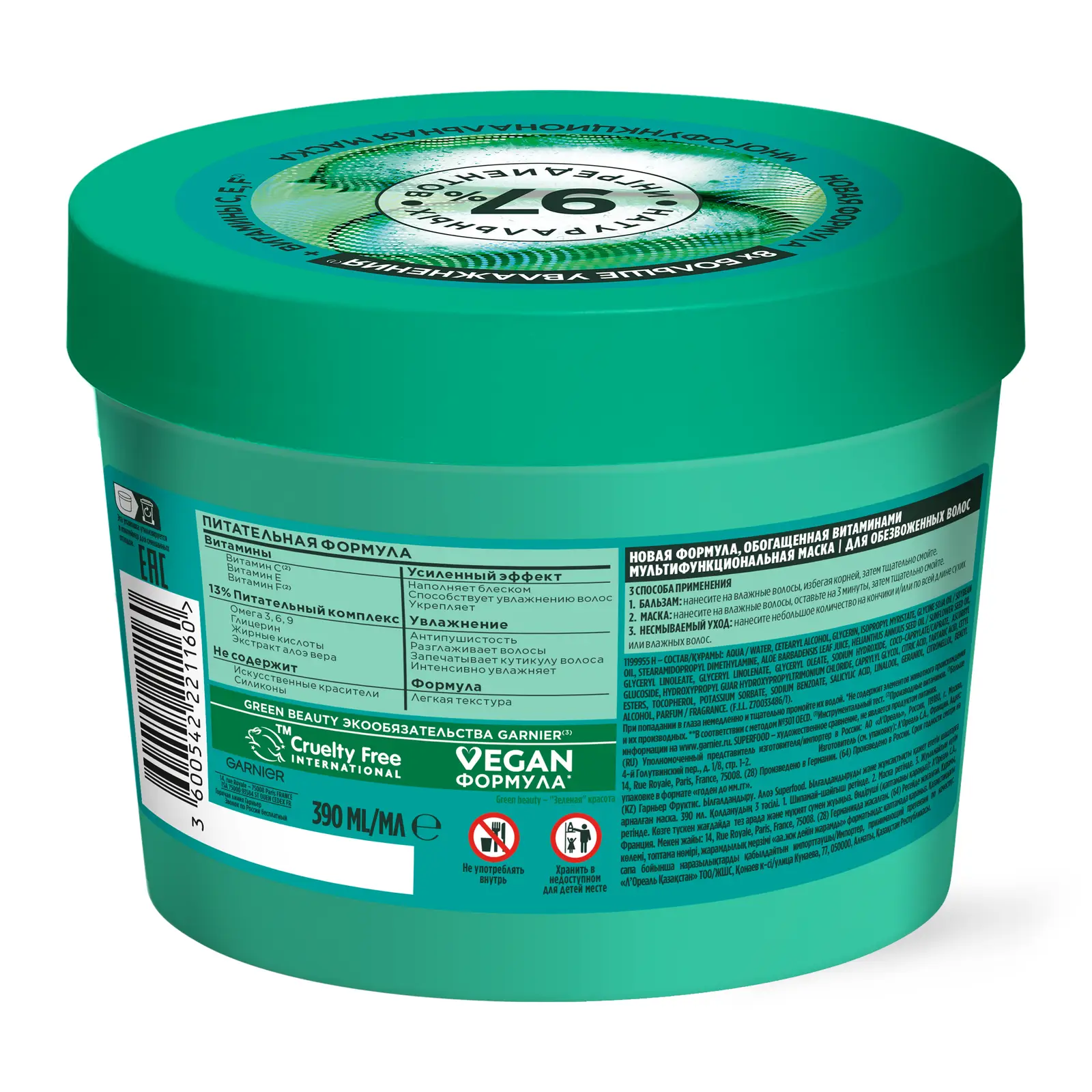 Маска для волос Fructis Superfood Алоэ 390мл