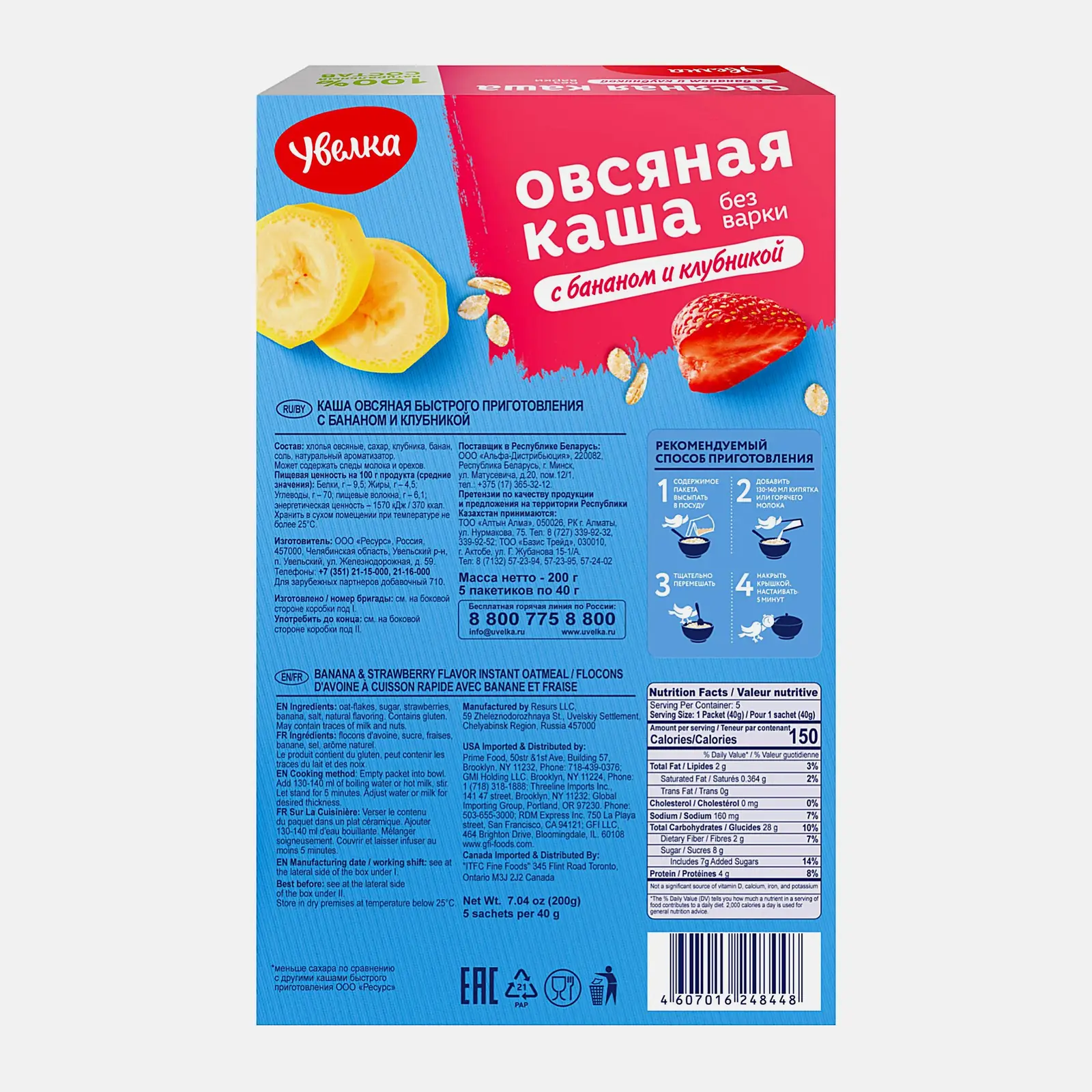 Каша Увелка овсяная Банан и Клубника 200г - фото 3 Каша Увелка овсяная Банан и Клубника 200г - фото 3